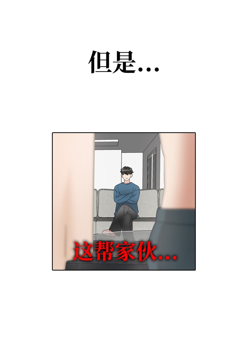 004 团建日开始(1/2)-第4话