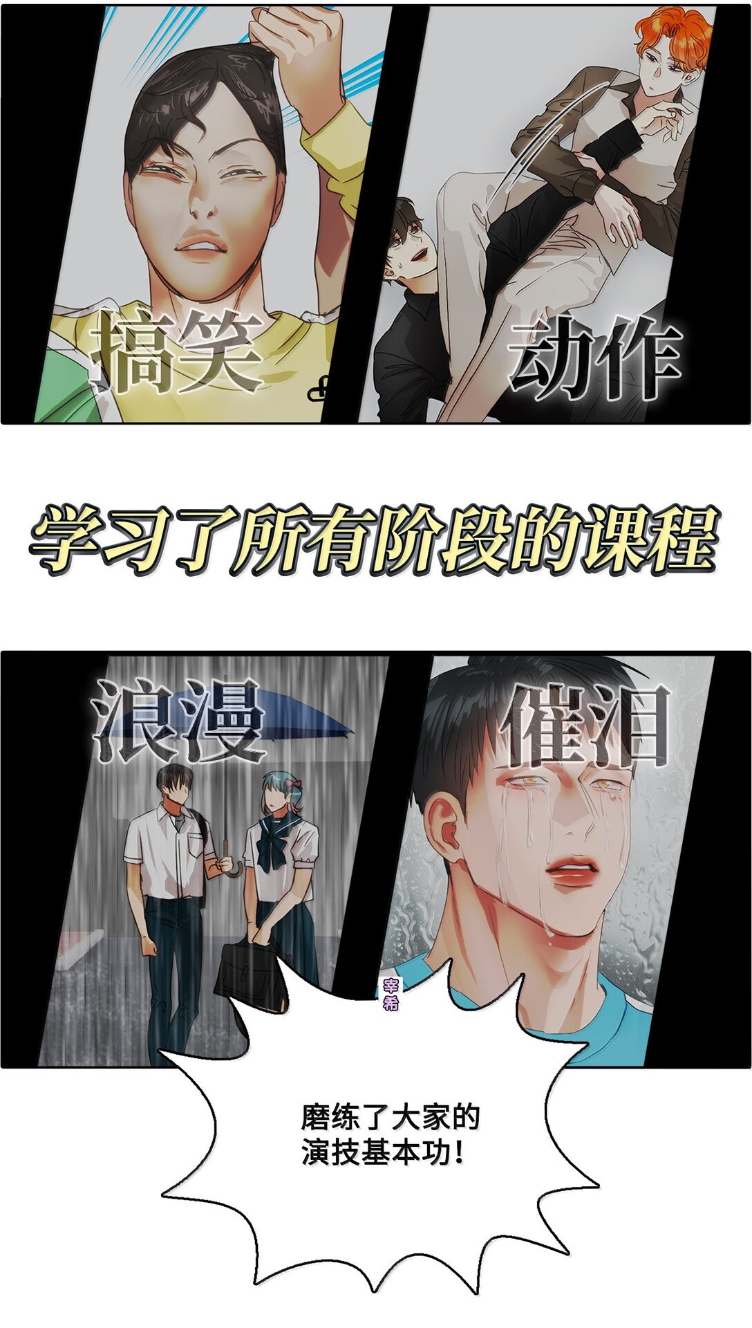 040 安深偶像剧场(1/2)-第40话