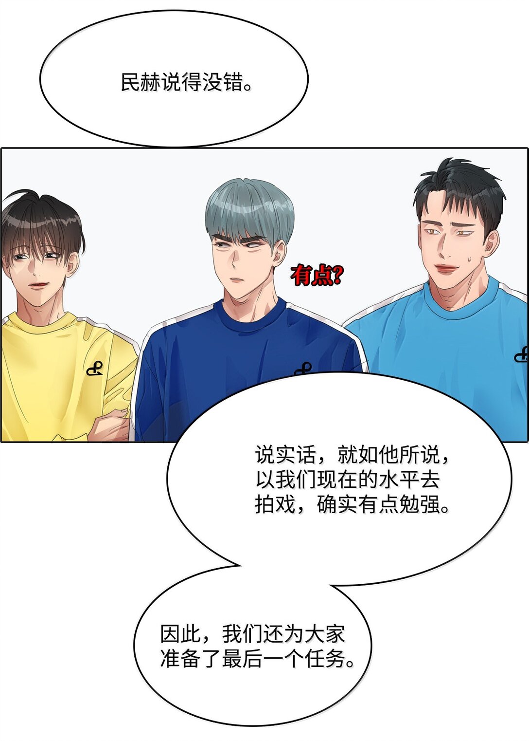 040 安深偶像剧场(1/2)-第40话