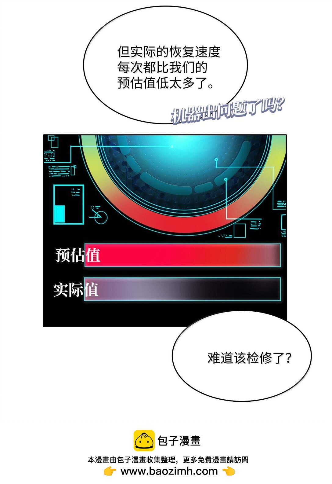 042 爱之能量(1/2)-第42话