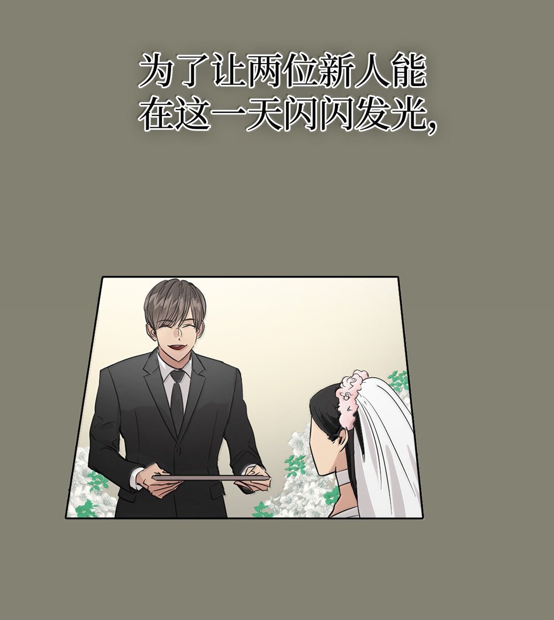 042 爱之能量(1/2)-第42话