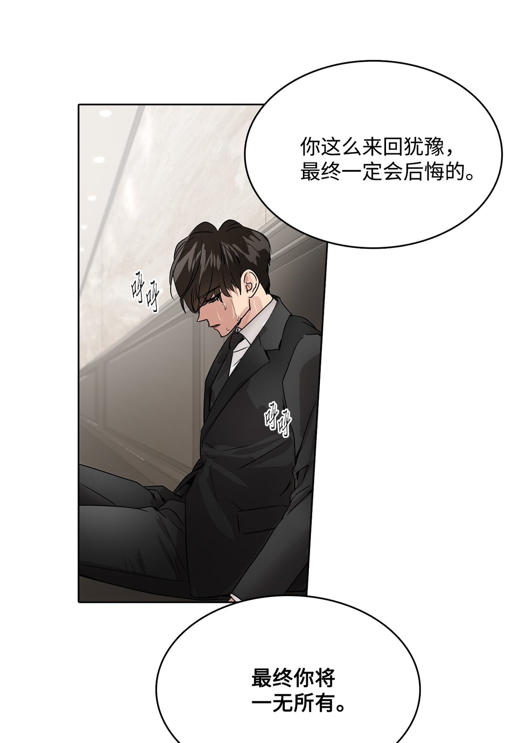044 表白(1/2)-第44话