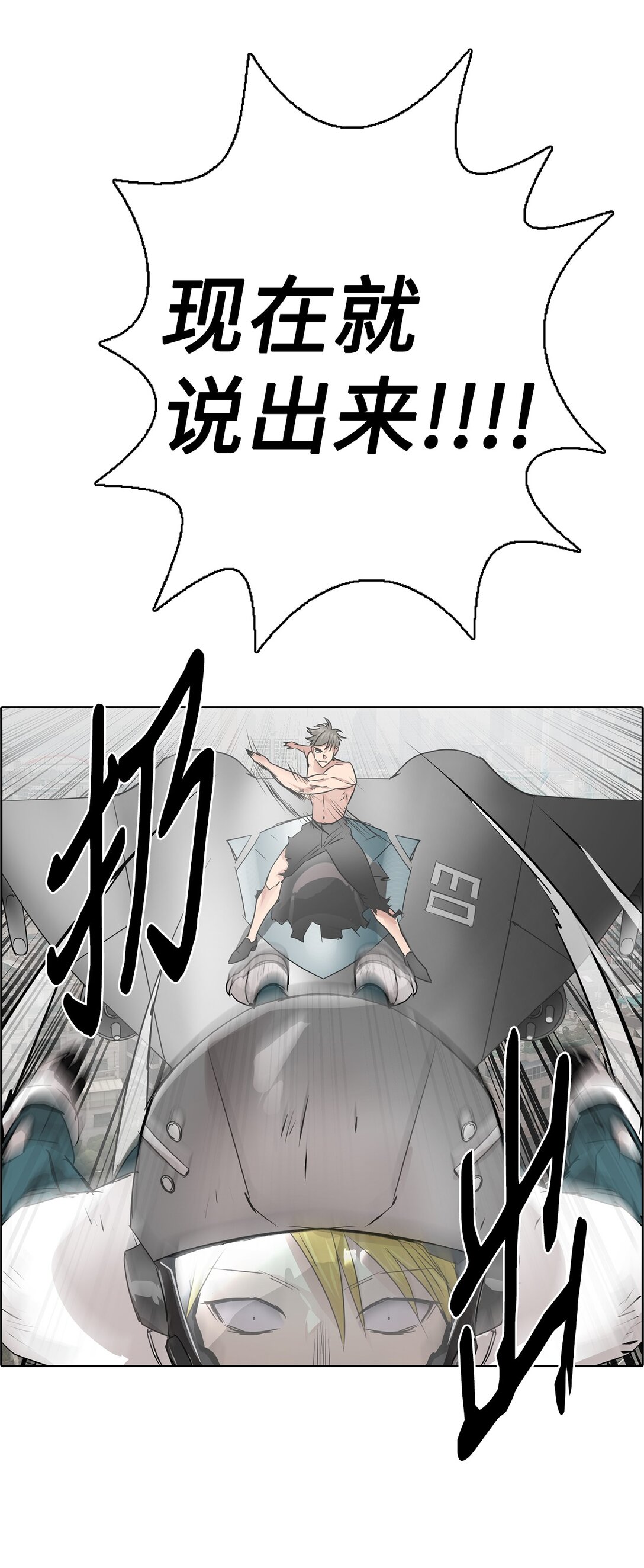 044 表白(1/2)-第44话