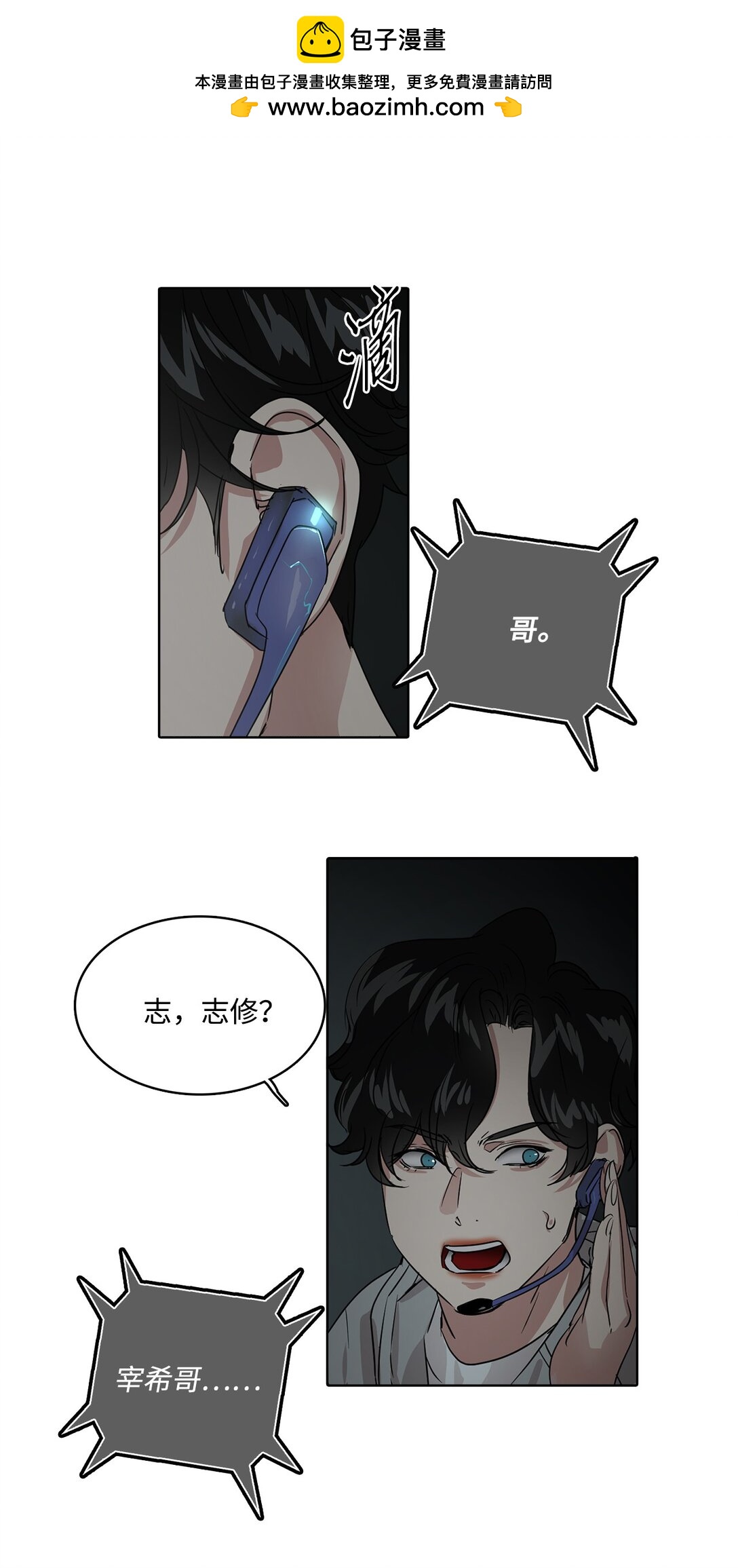 044 表白(1/2)-第44话