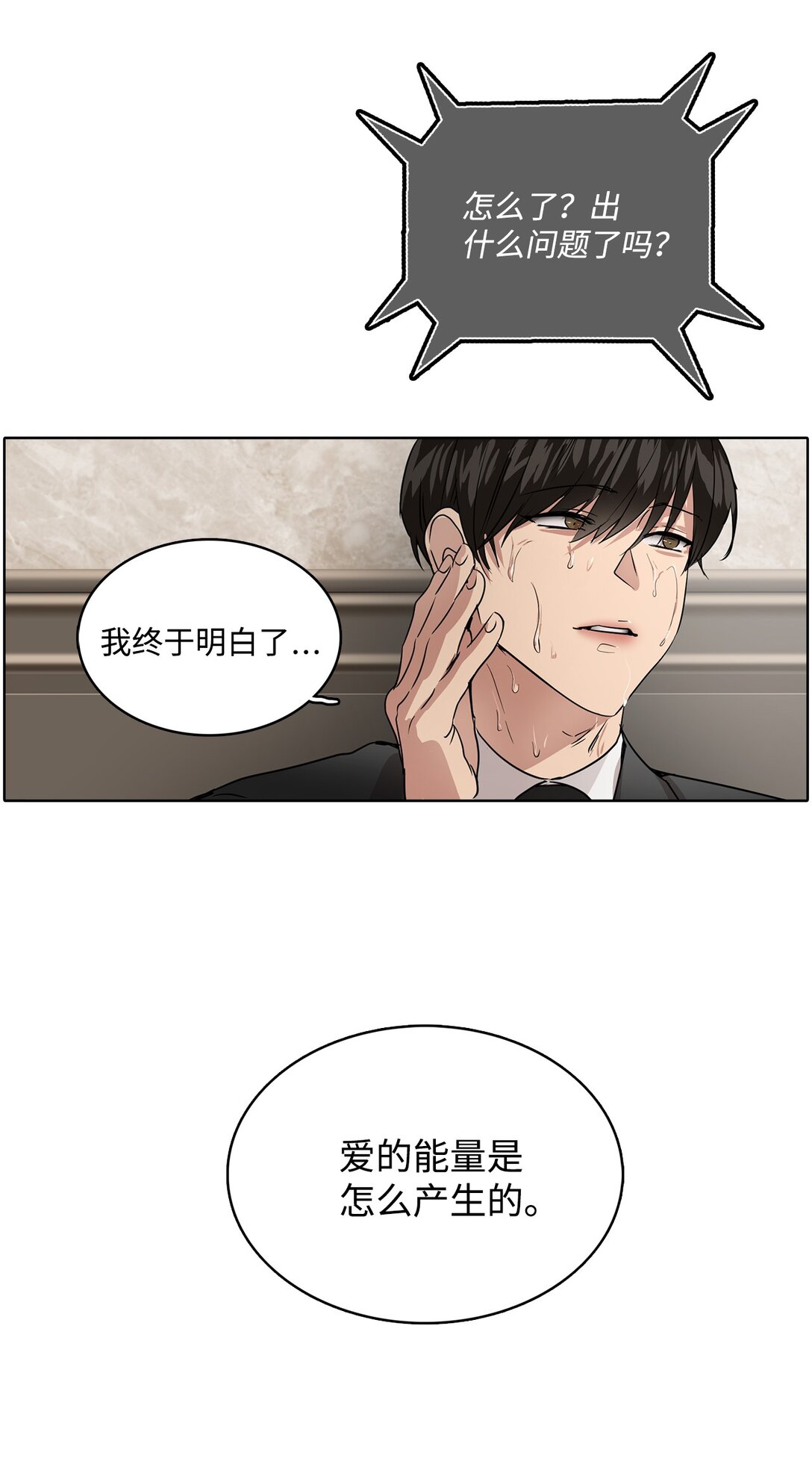 044 表白(1/2)-第44话