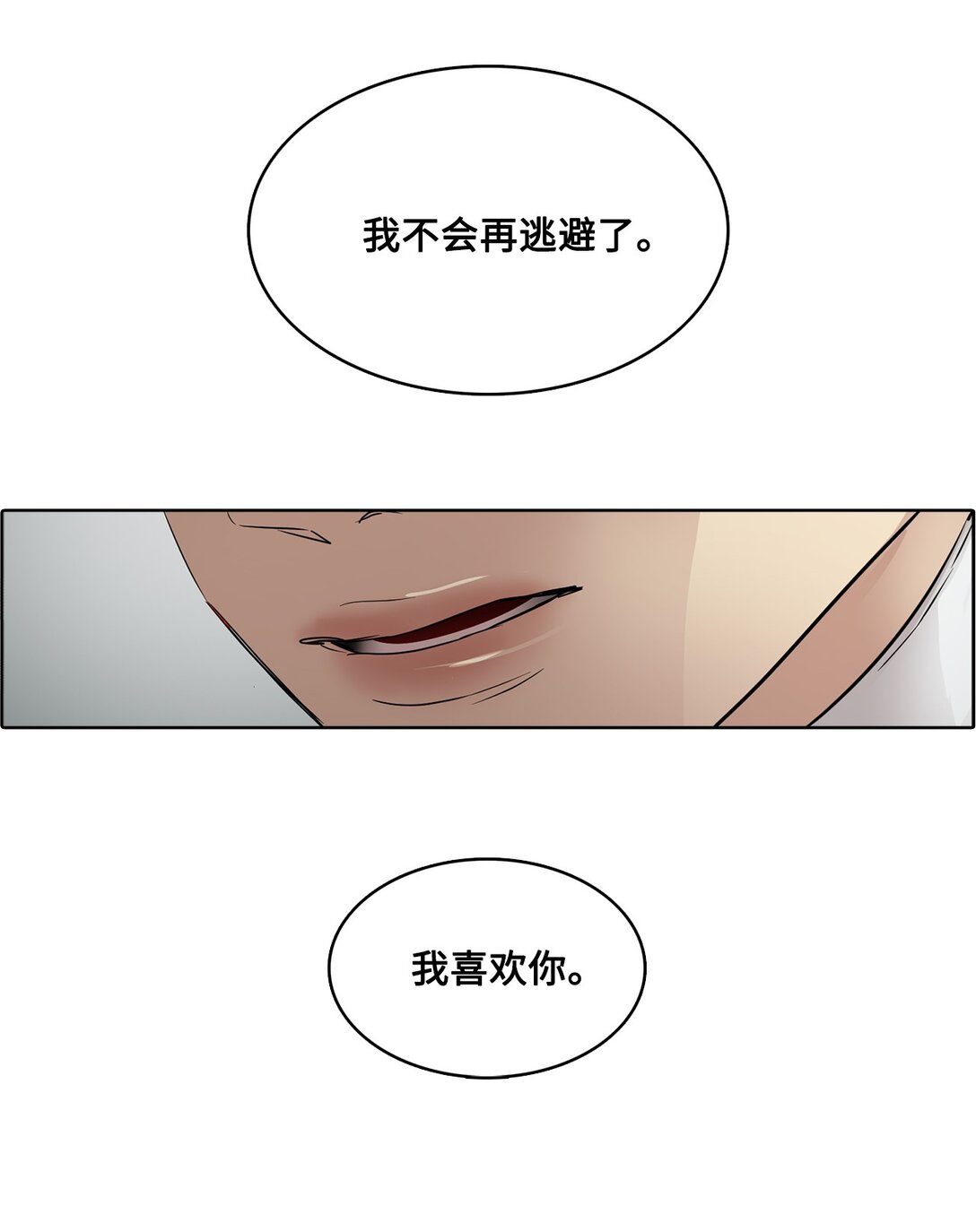 044 表白(1/2)-第44话