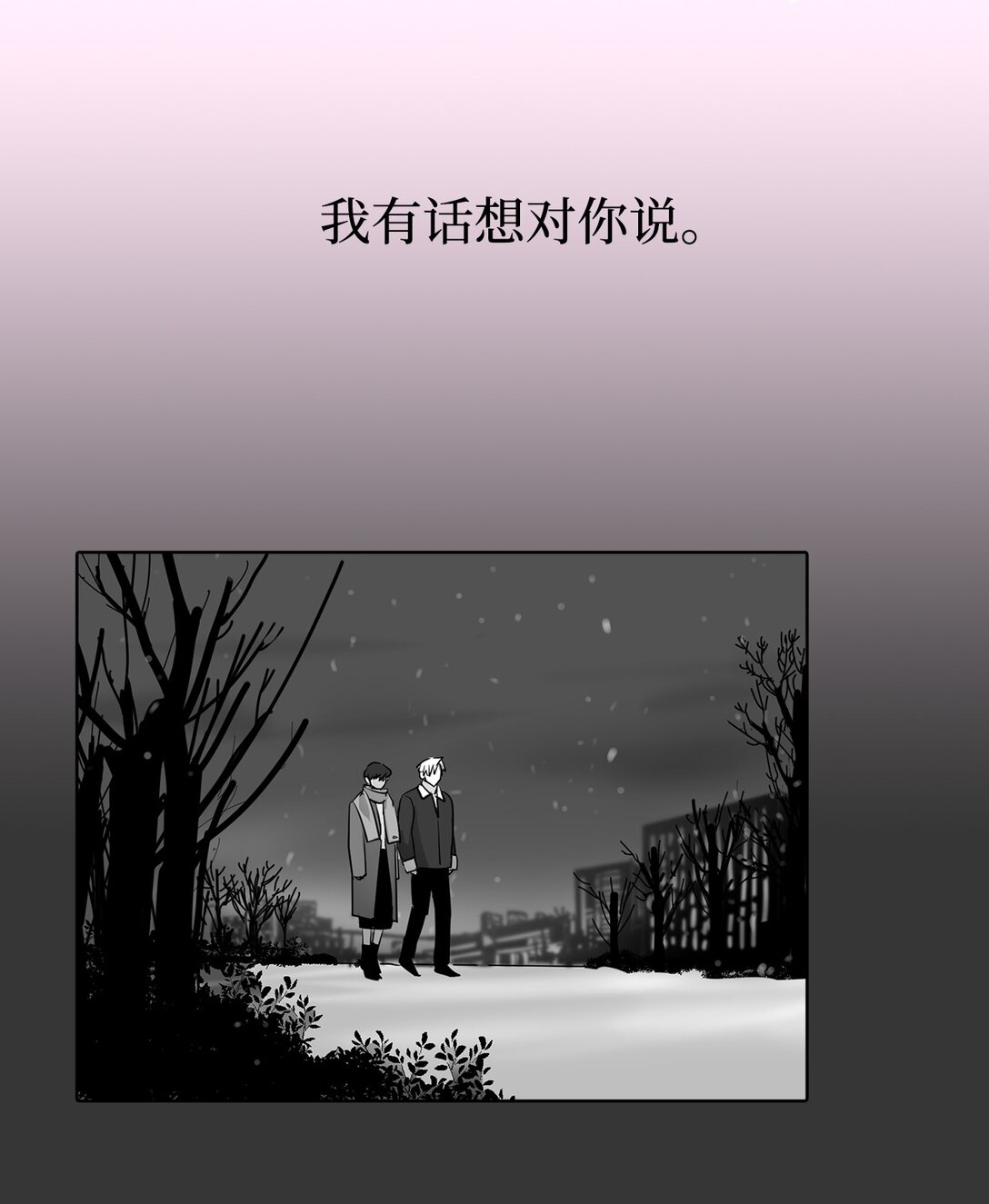 044 表白(1/2)-第44话