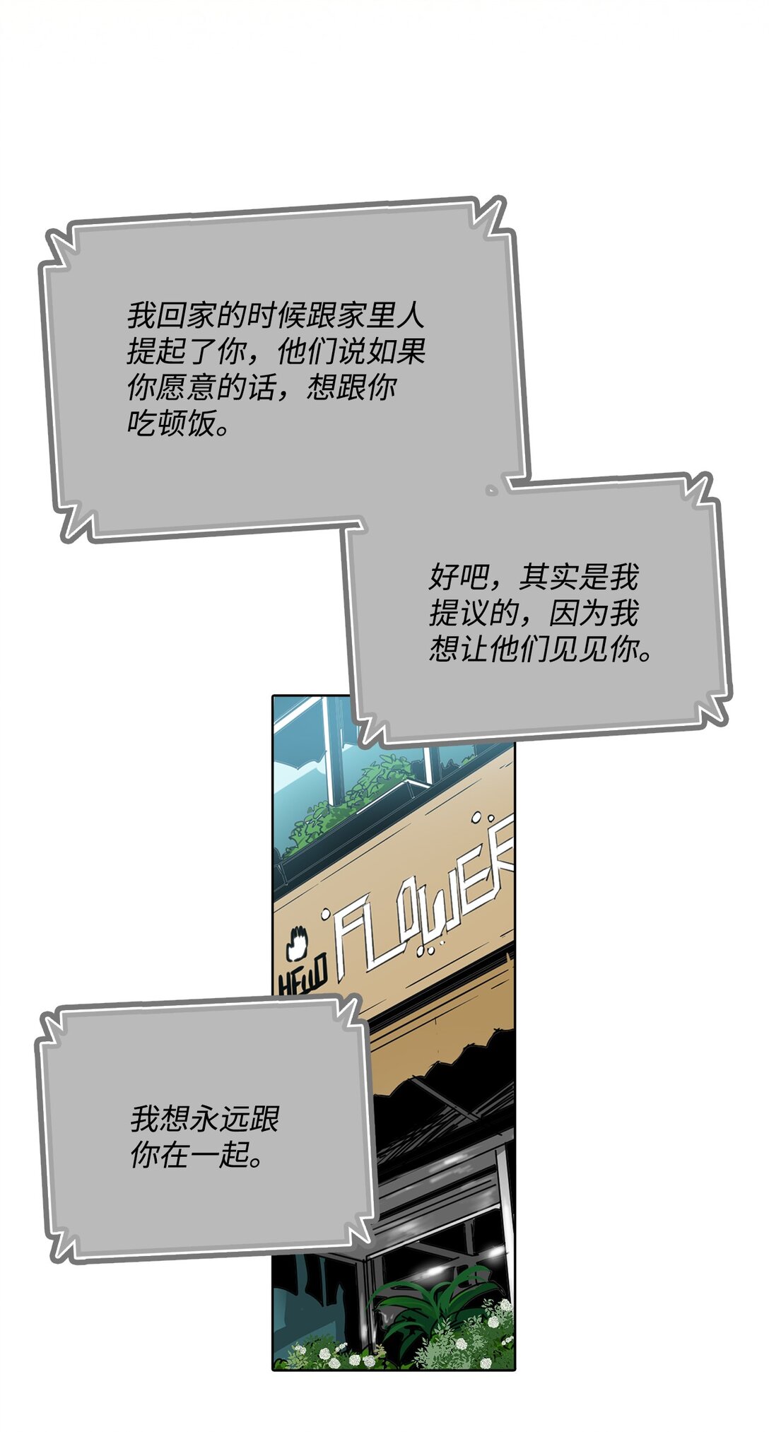 046 李世贤(1/2)-第46话