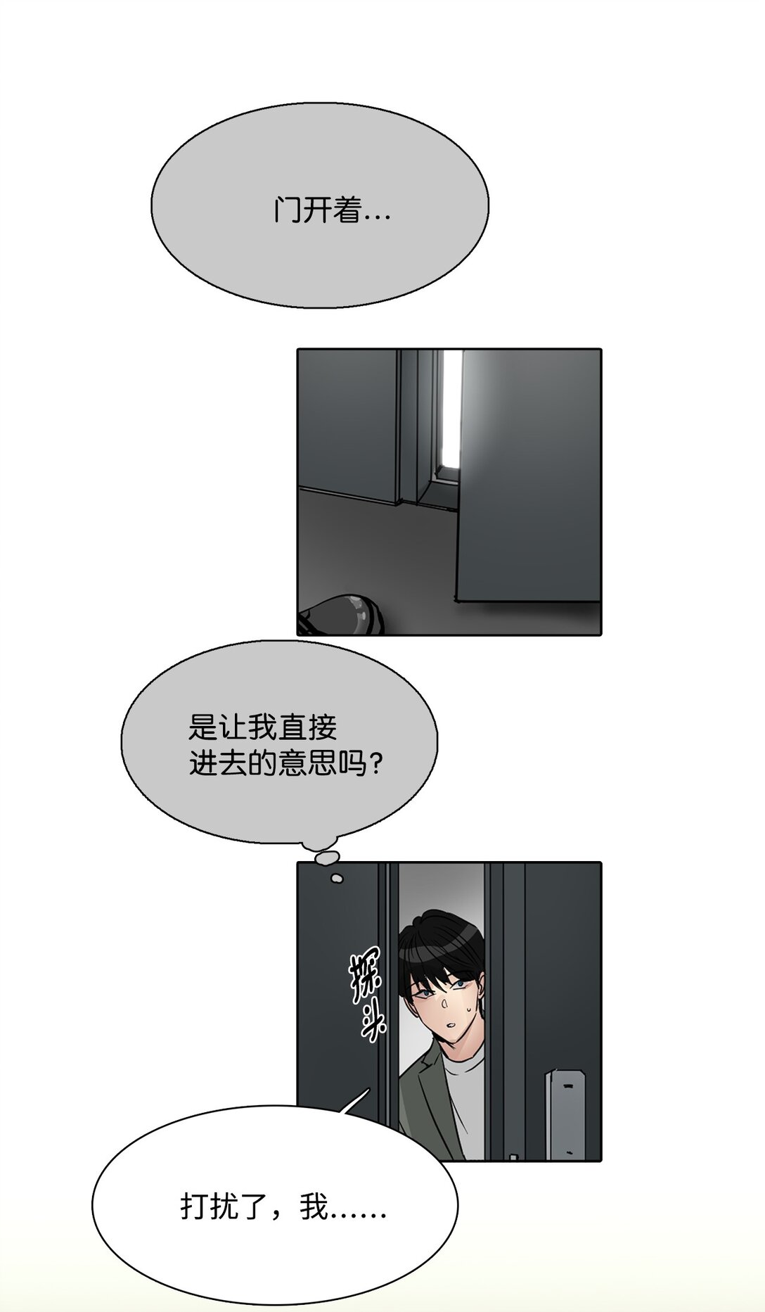 046 李世贤(1/2)-第46话