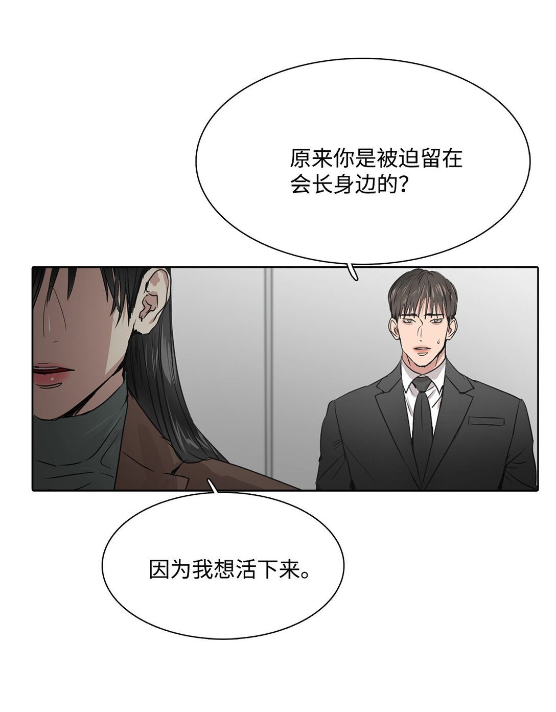 046 李世贤(1/2)-第46话