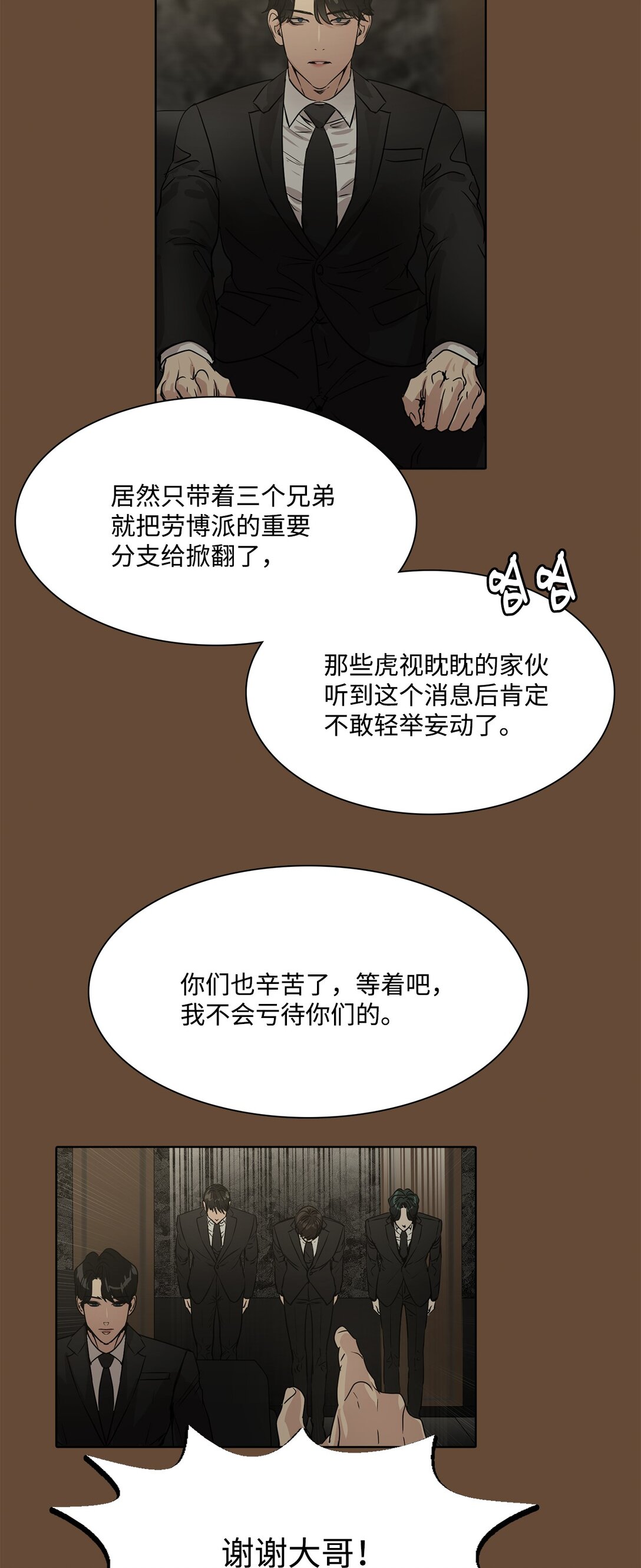 046 李世贤(1/2)-第46话