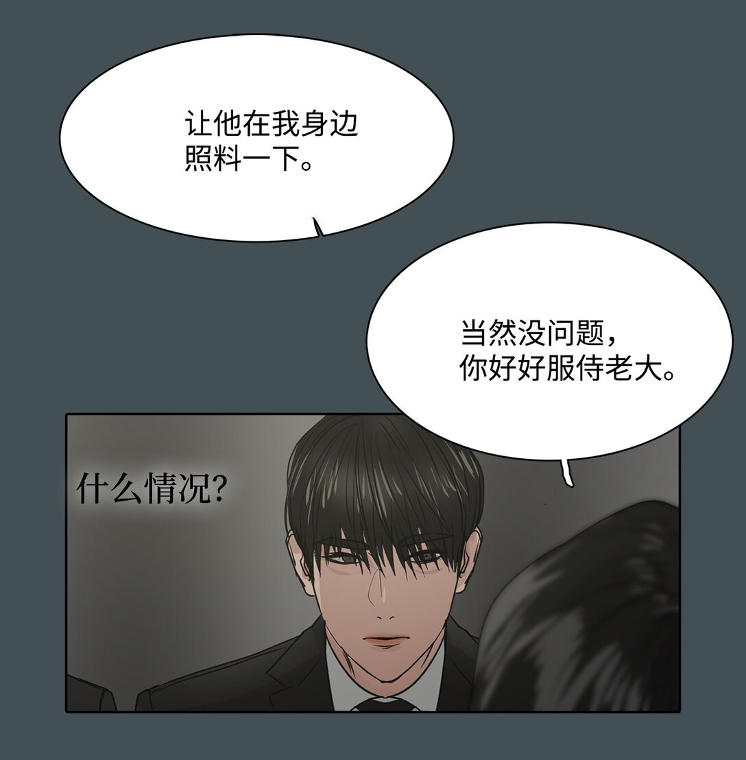 046 李世贤(1/2)-第46话