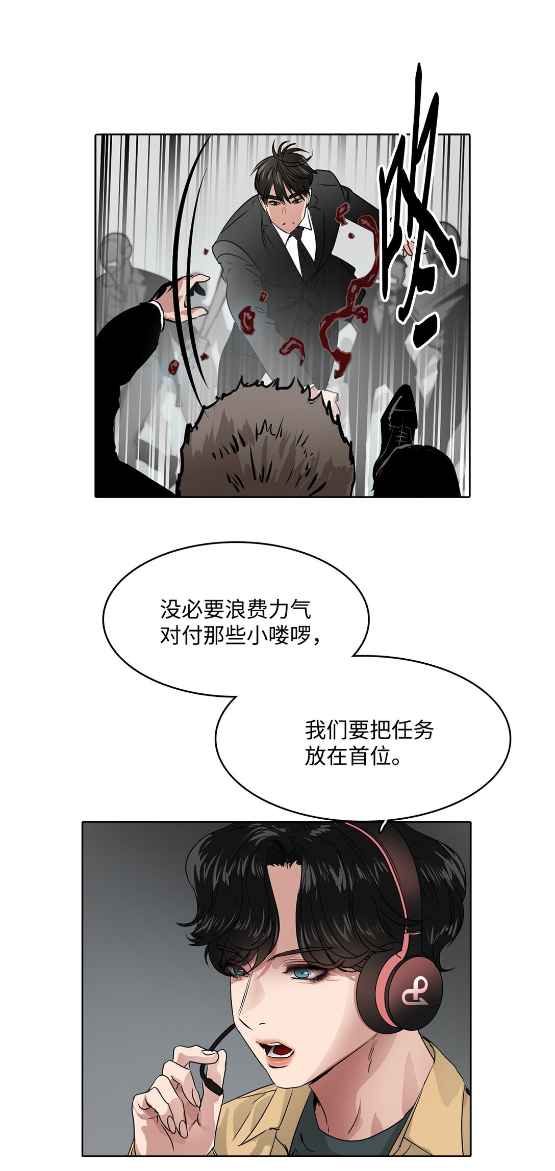 048 背叛(1/2)-第48话