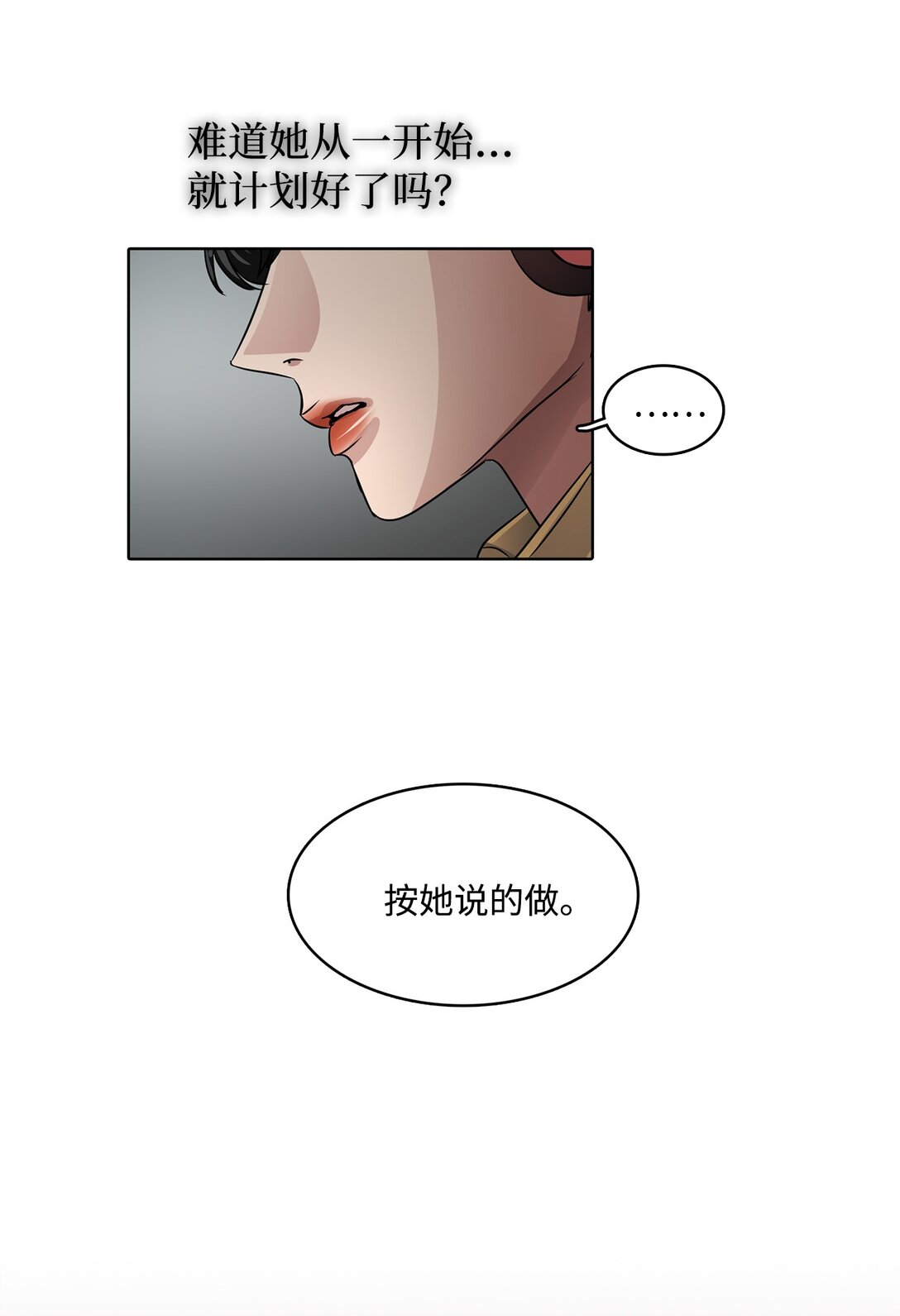 048 背叛(1/2)-第48话