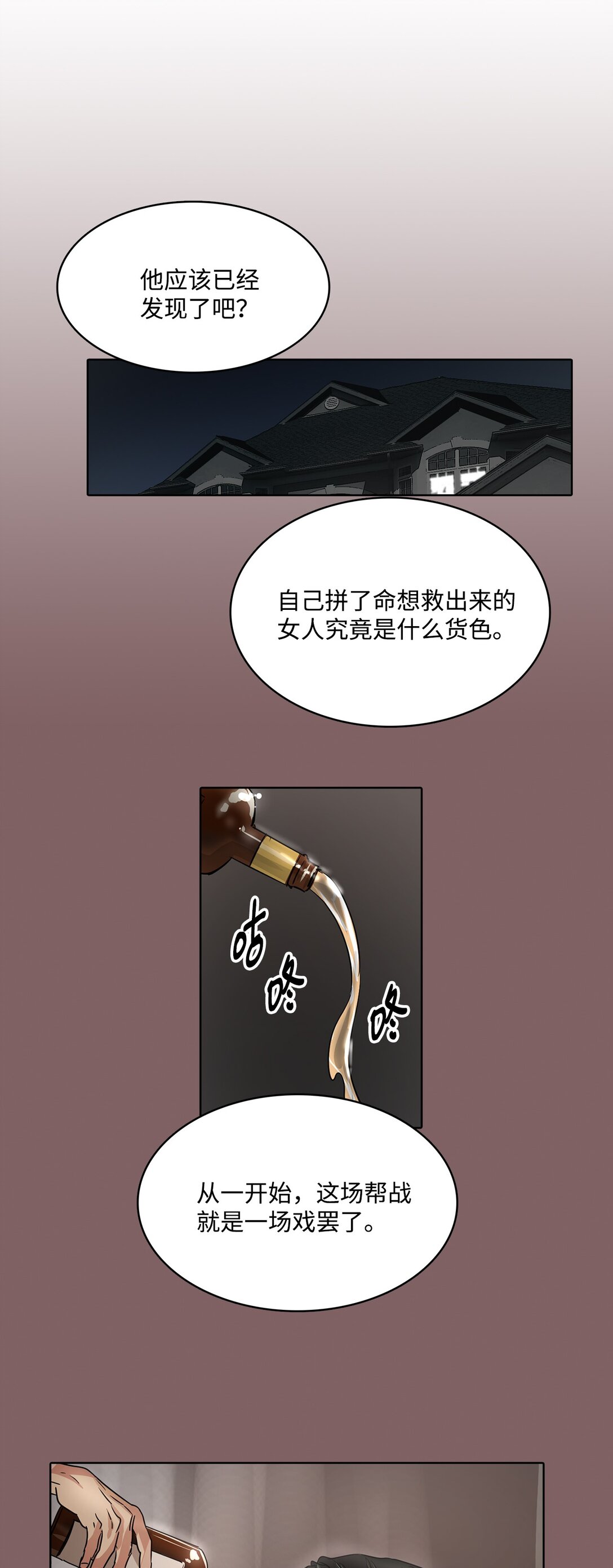048 背叛(1/2)-第48话