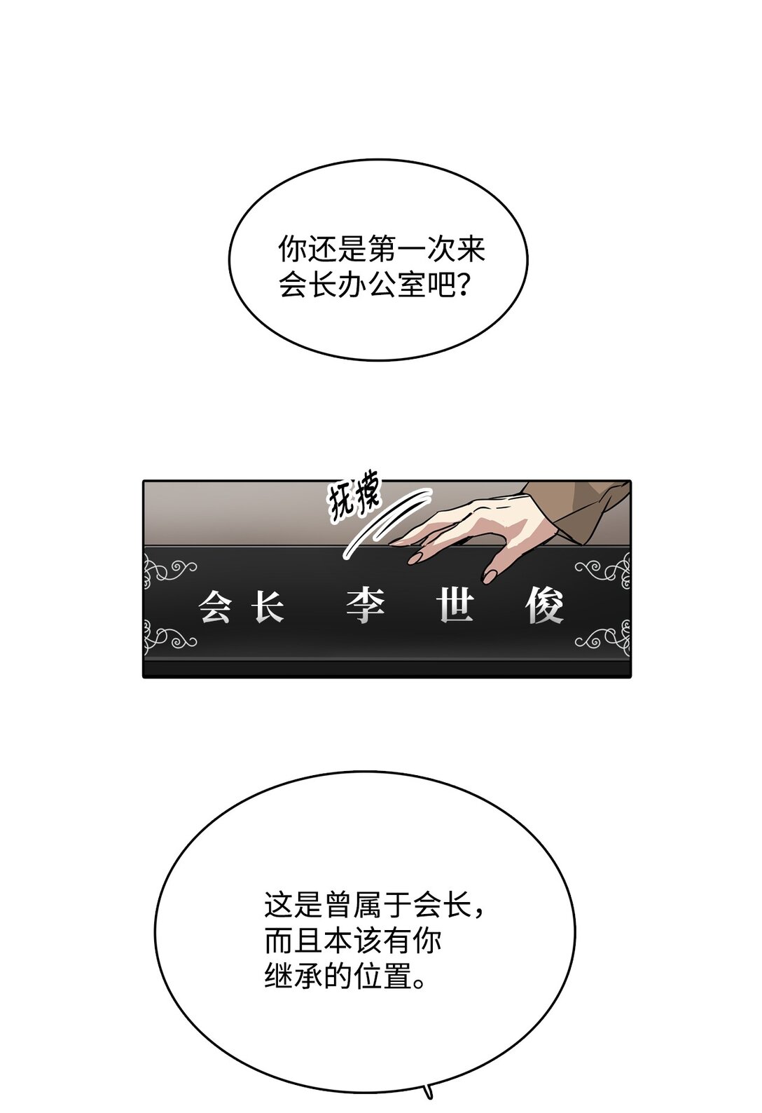 048 背叛(1/2)-第48话