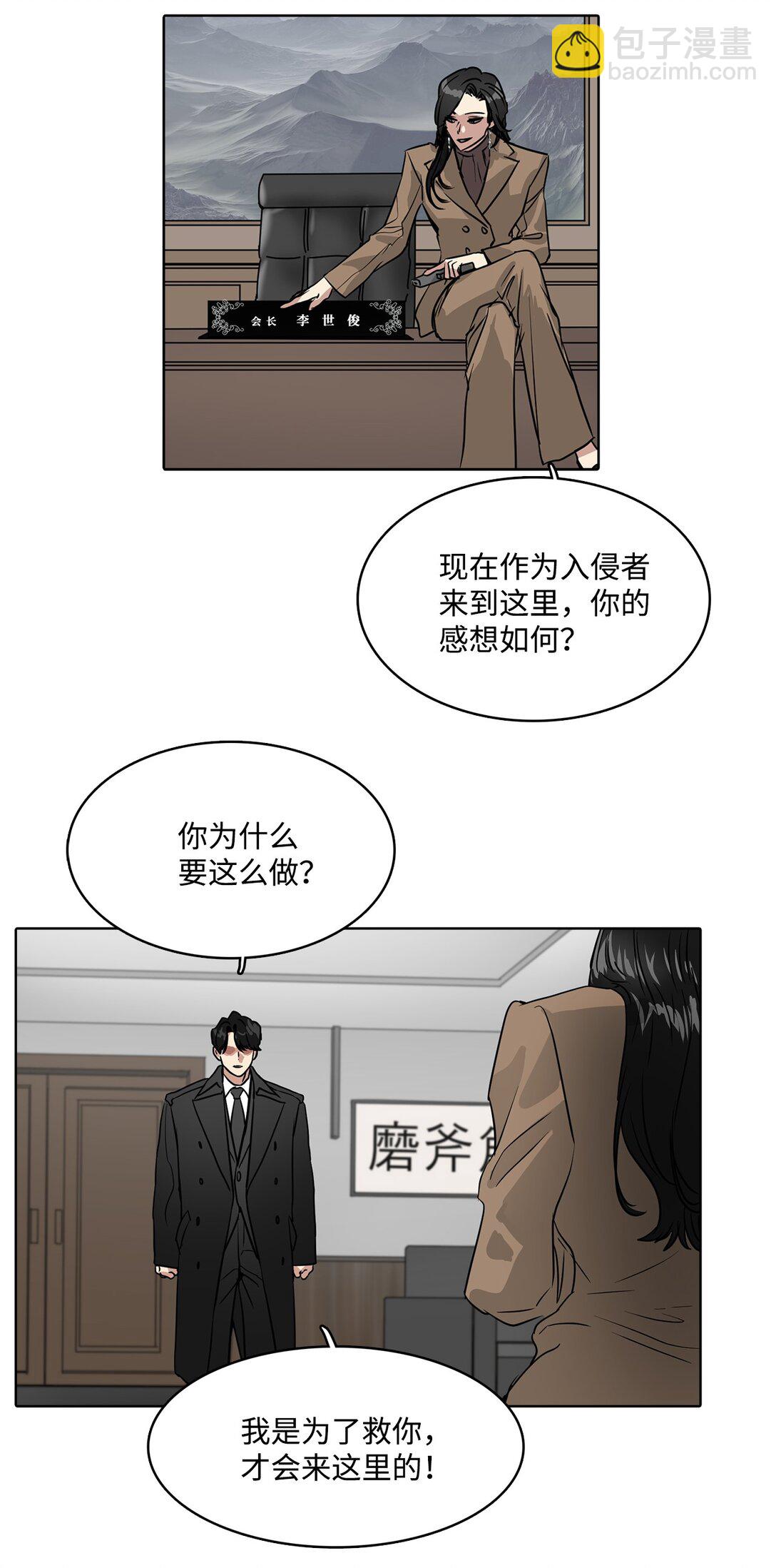 048 背叛(1/2)-第48话