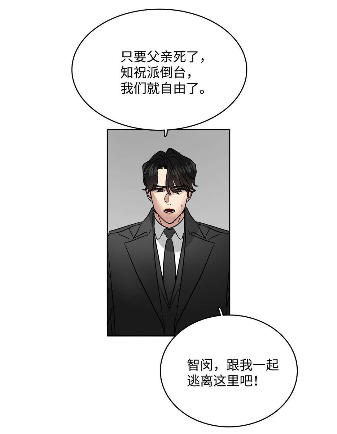 048 背叛(1/2)-第48话