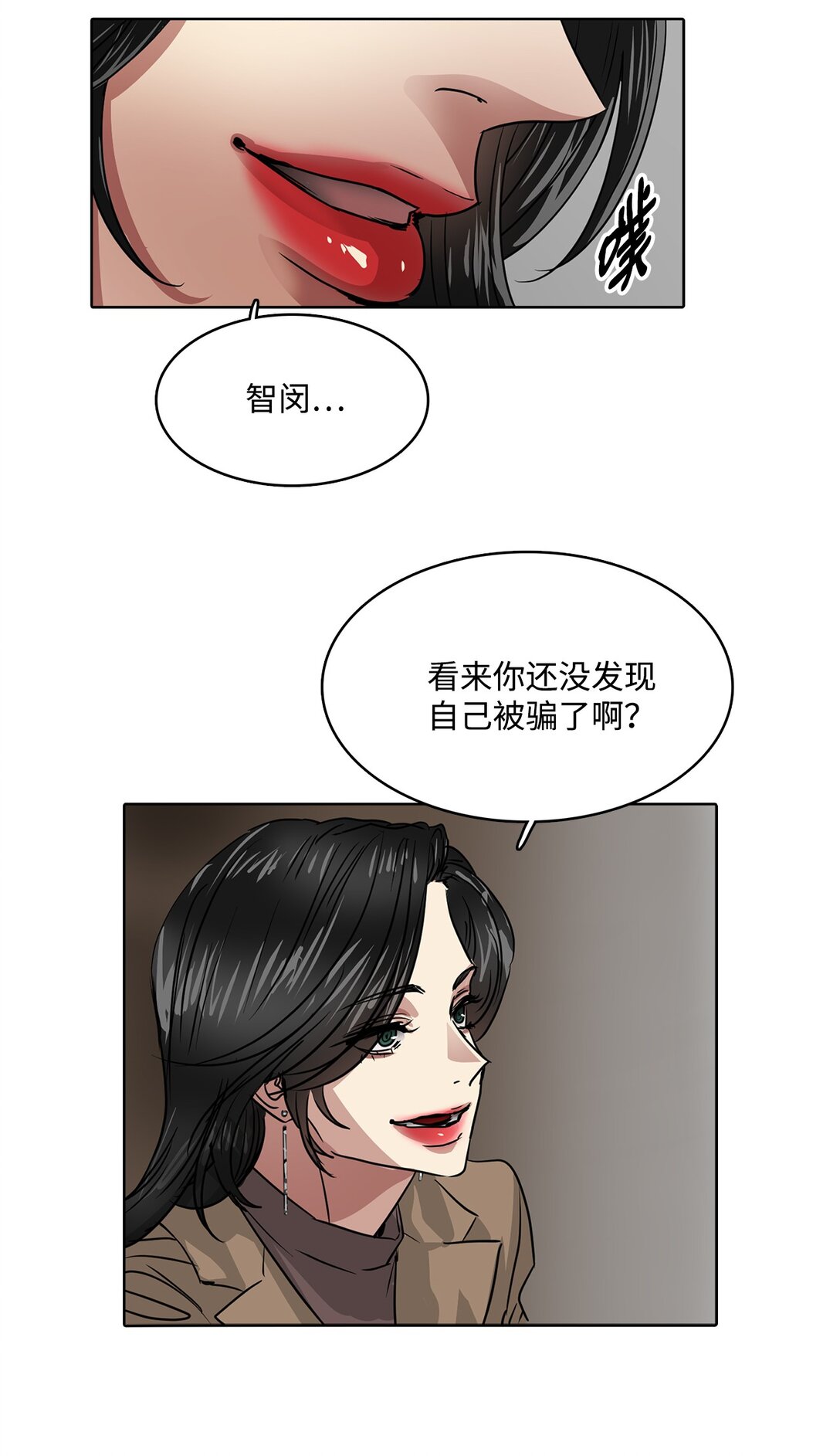 048 背叛(1/2)-第48话