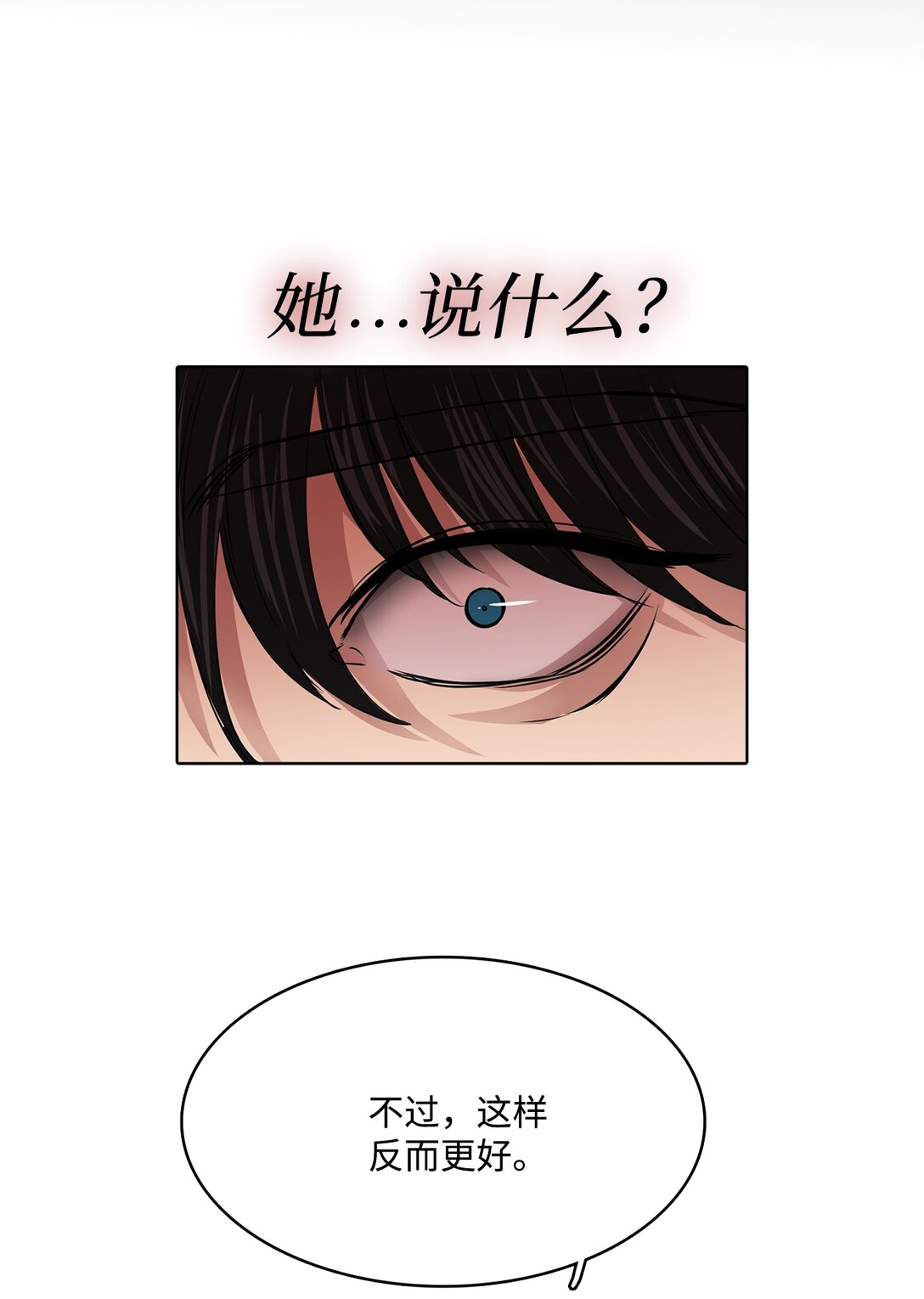 048 背叛(1/2)-第48话