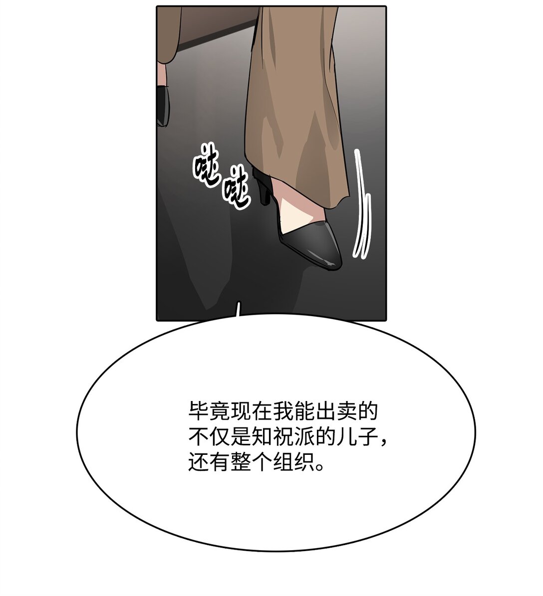 048 背叛(1/2)-第48话