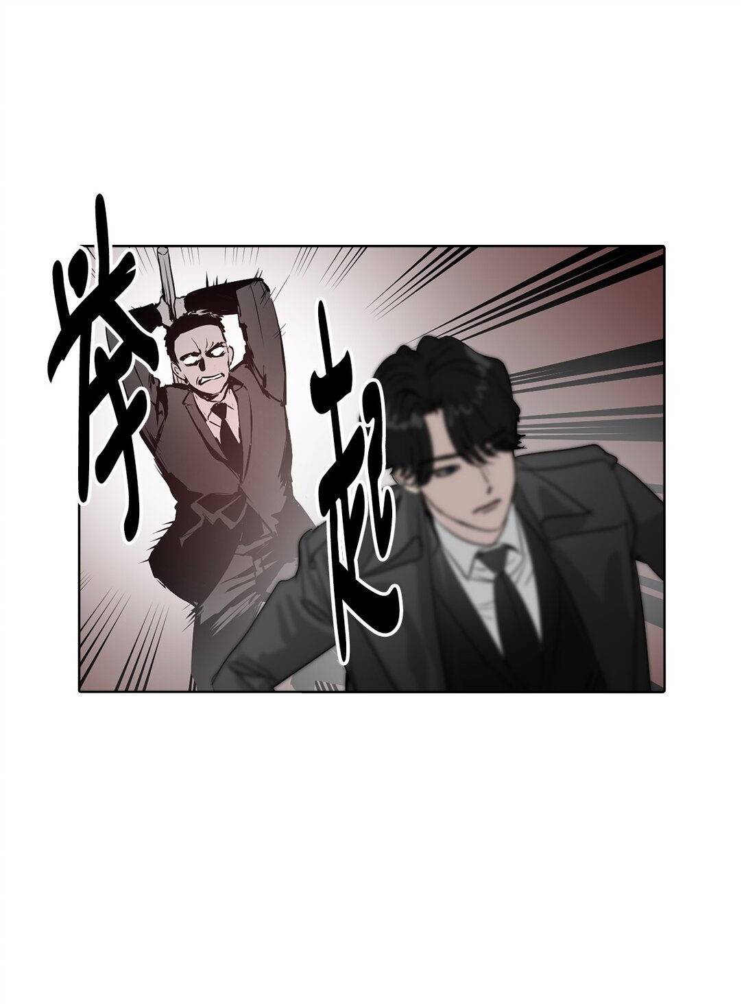 048 背叛(1/2)-第48话