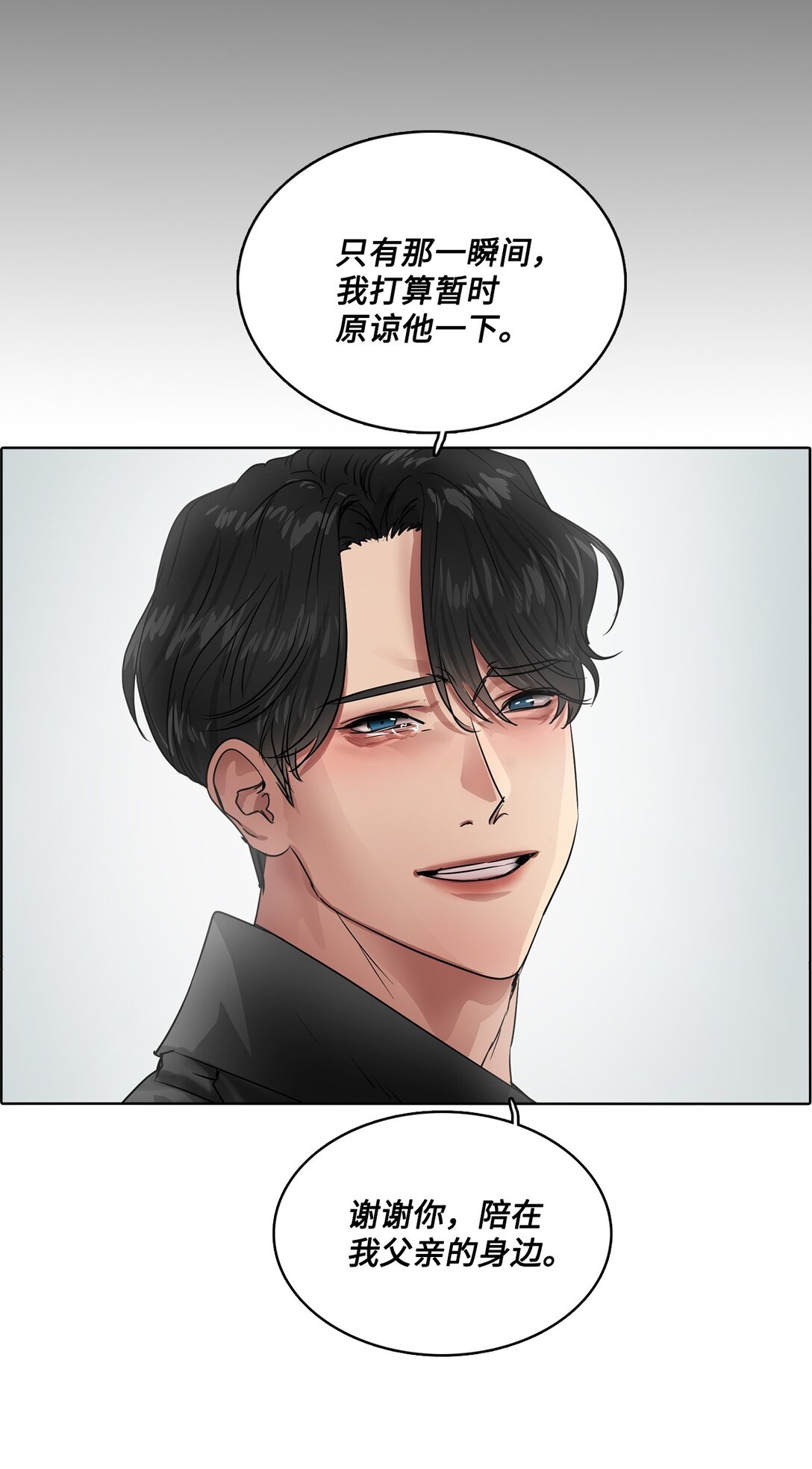 050 祝你幸福(1/2)-第50话
