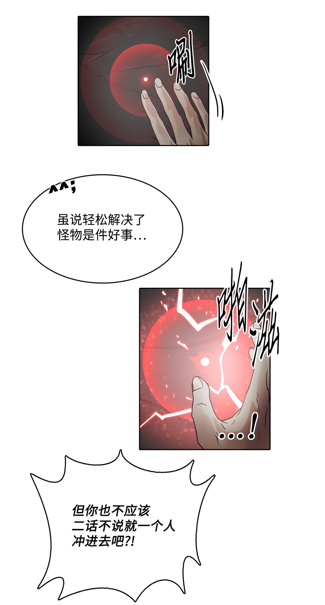 52 不灭的灵魂(1/2)-第52话