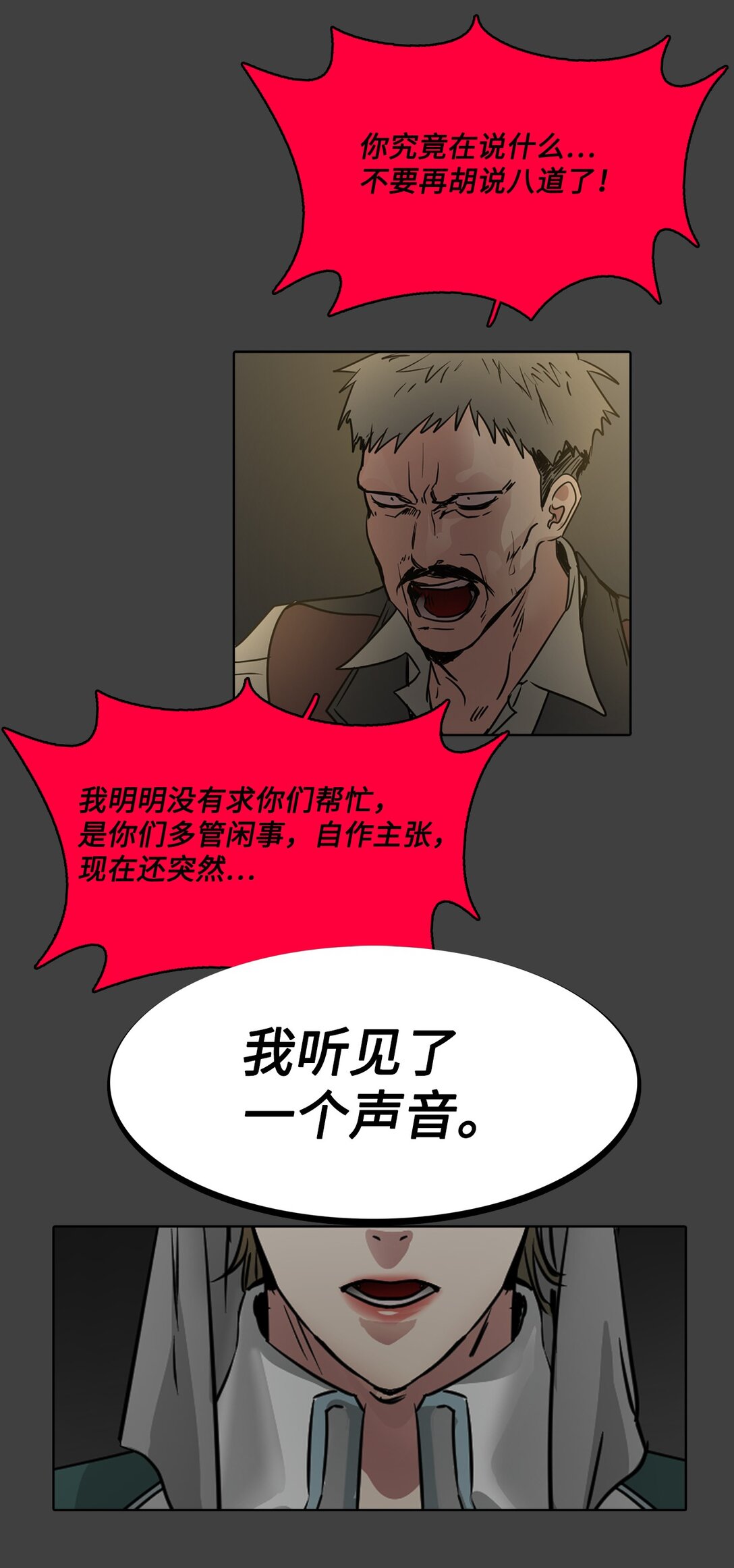 52 不灭的灵魂(1/2)-第52话