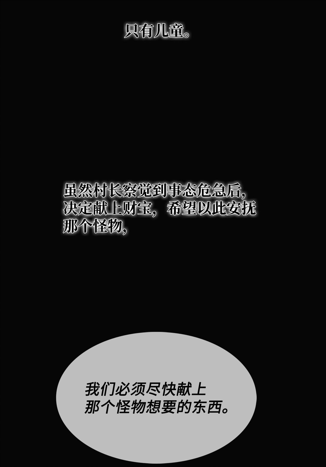 52 不灭的灵魂(1/2)-第52话