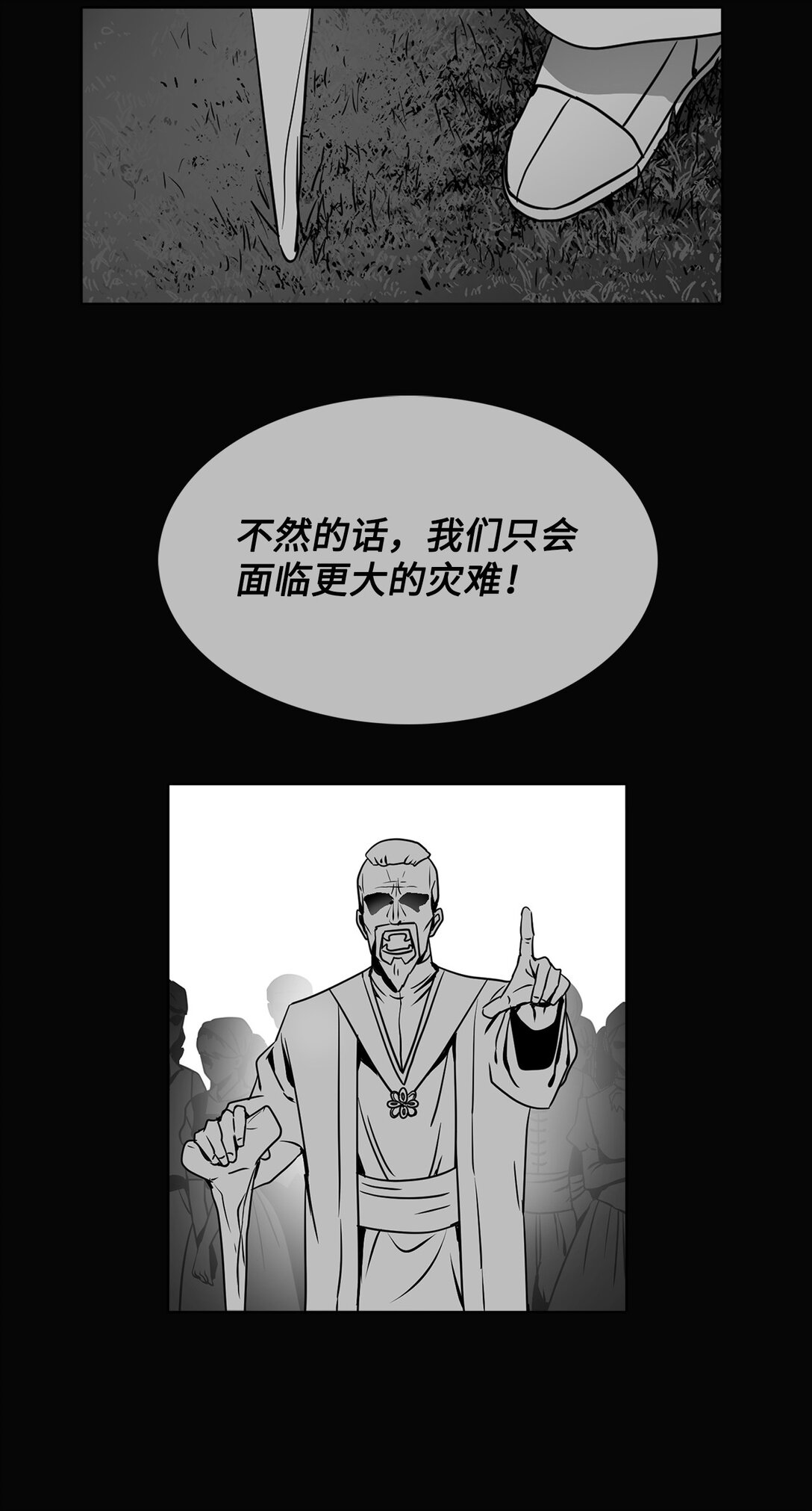 52 不灭的灵魂(1/2)-第52话