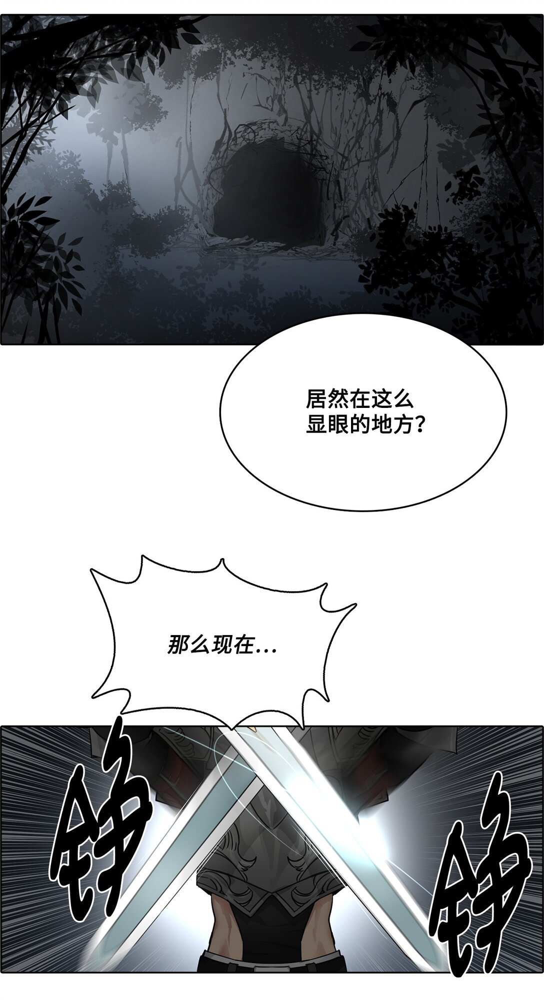 52 不灭的灵魂(1/2)-第52话