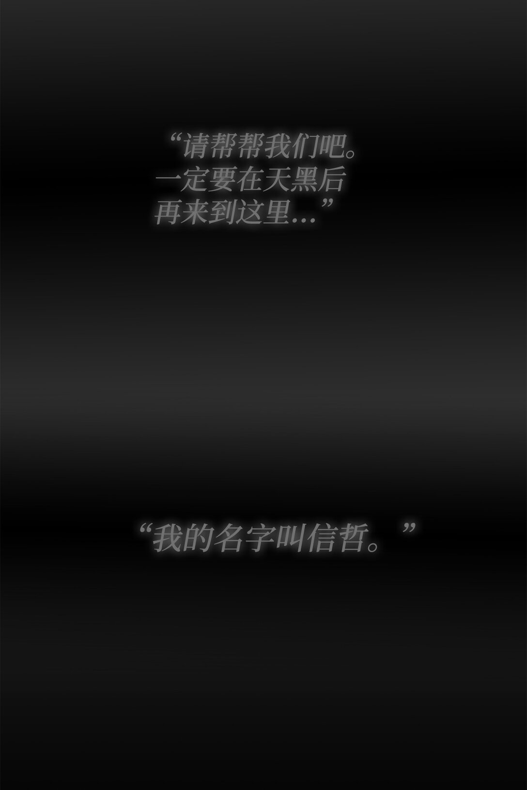 054 怨恨的真相(1/2)-第54话