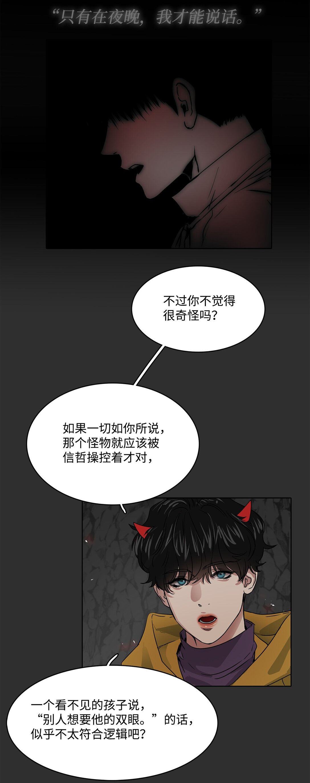 054 怨恨的真相(1/2)-第54话