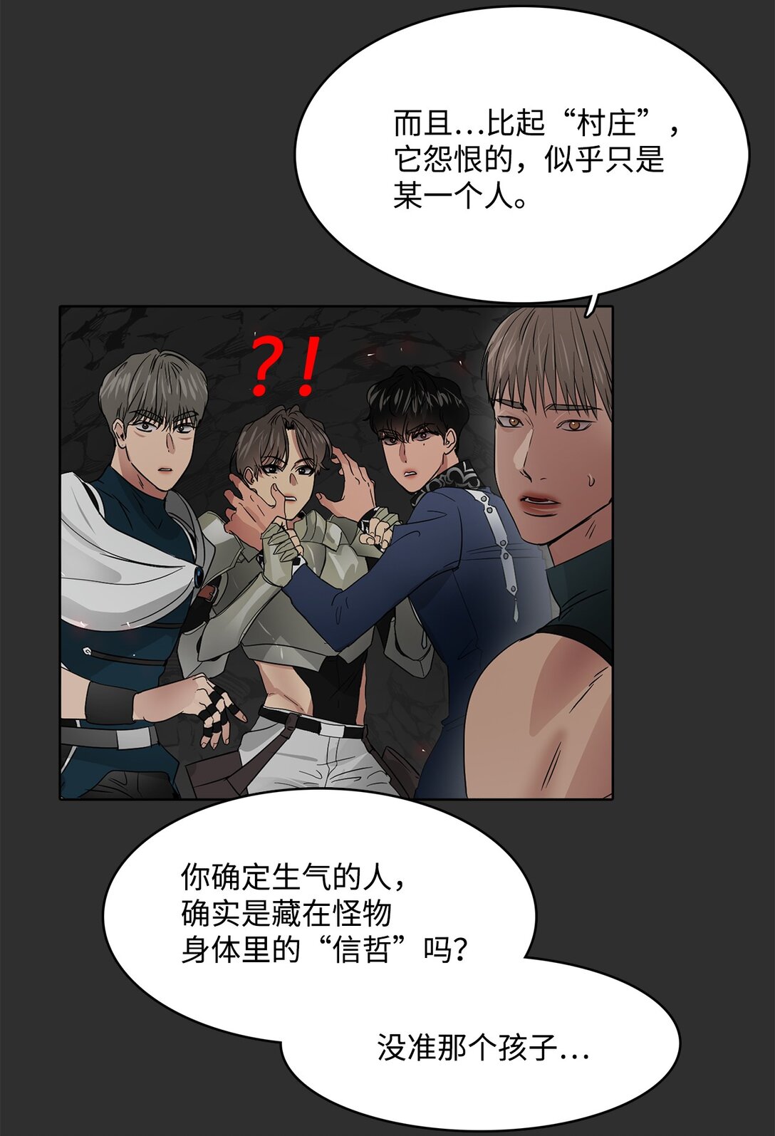 054 怨恨的真相(1/2)-第54话