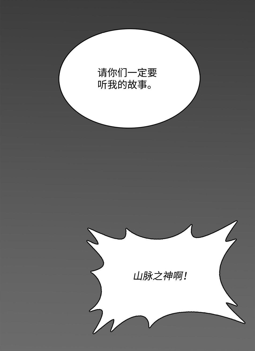 054 怨恨的真相(1/2)-第54话