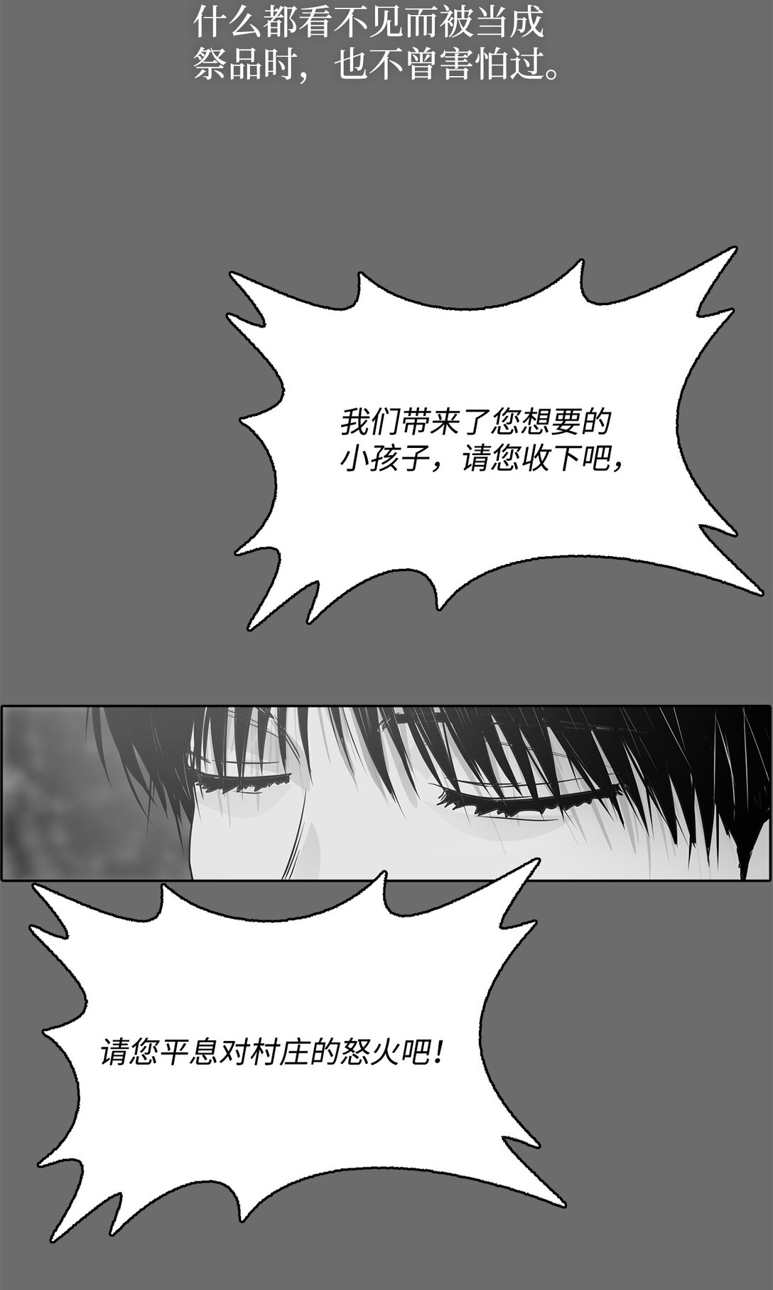 054 怨恨的真相(1/2)-第54话