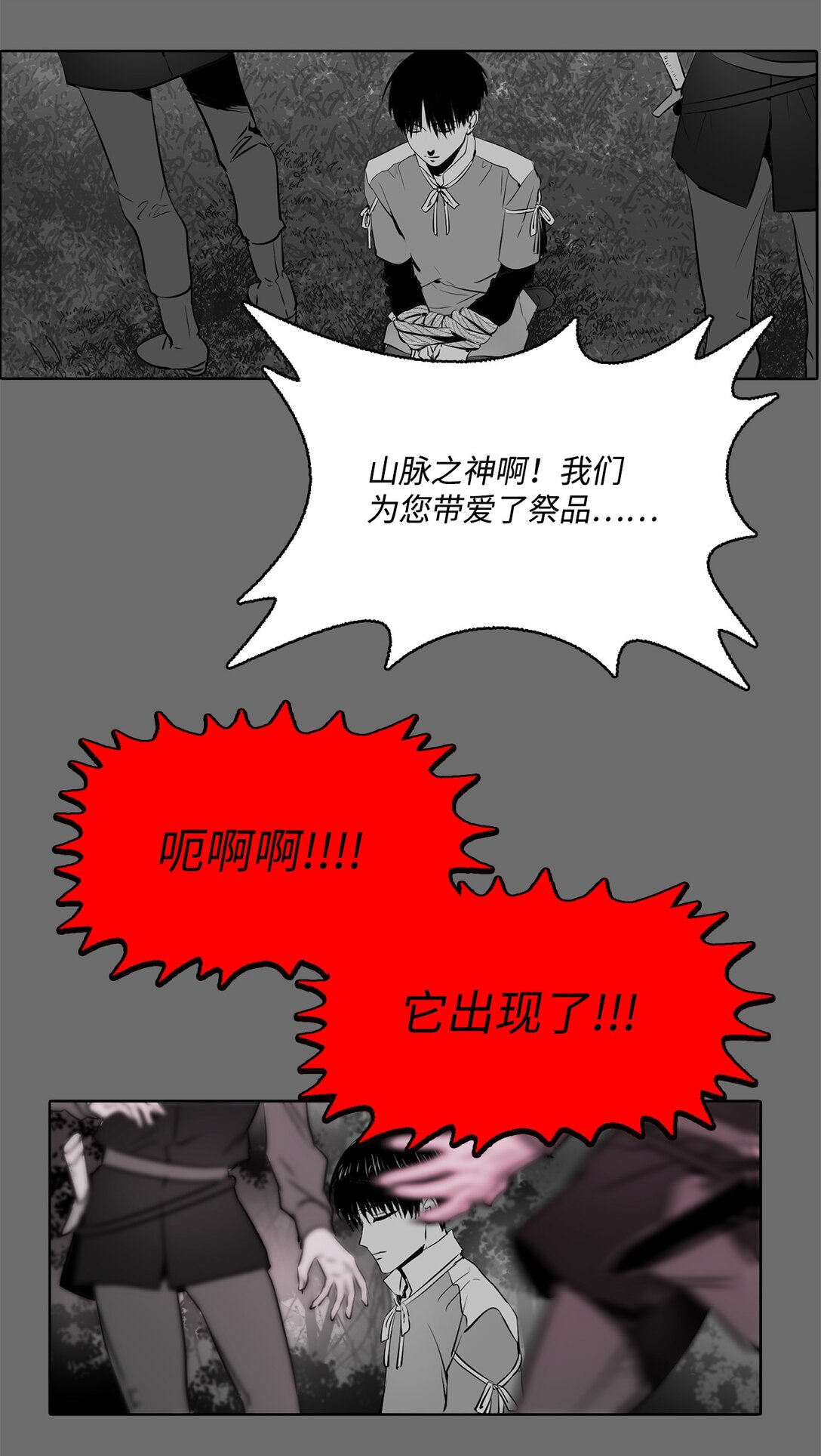 054 怨恨的真相(1/2)-第54话