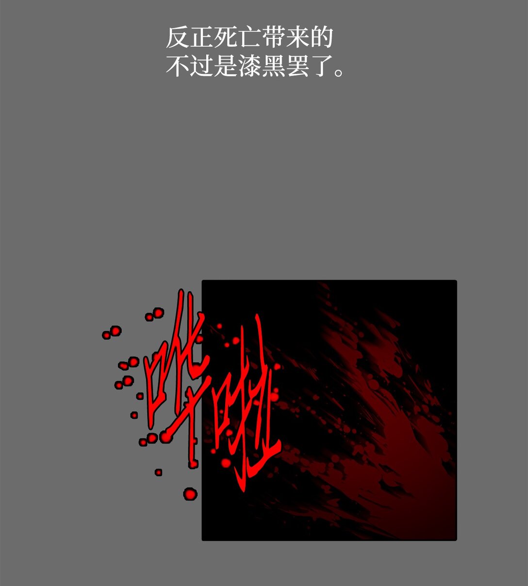 054 怨恨的真相(1/2)-第54话