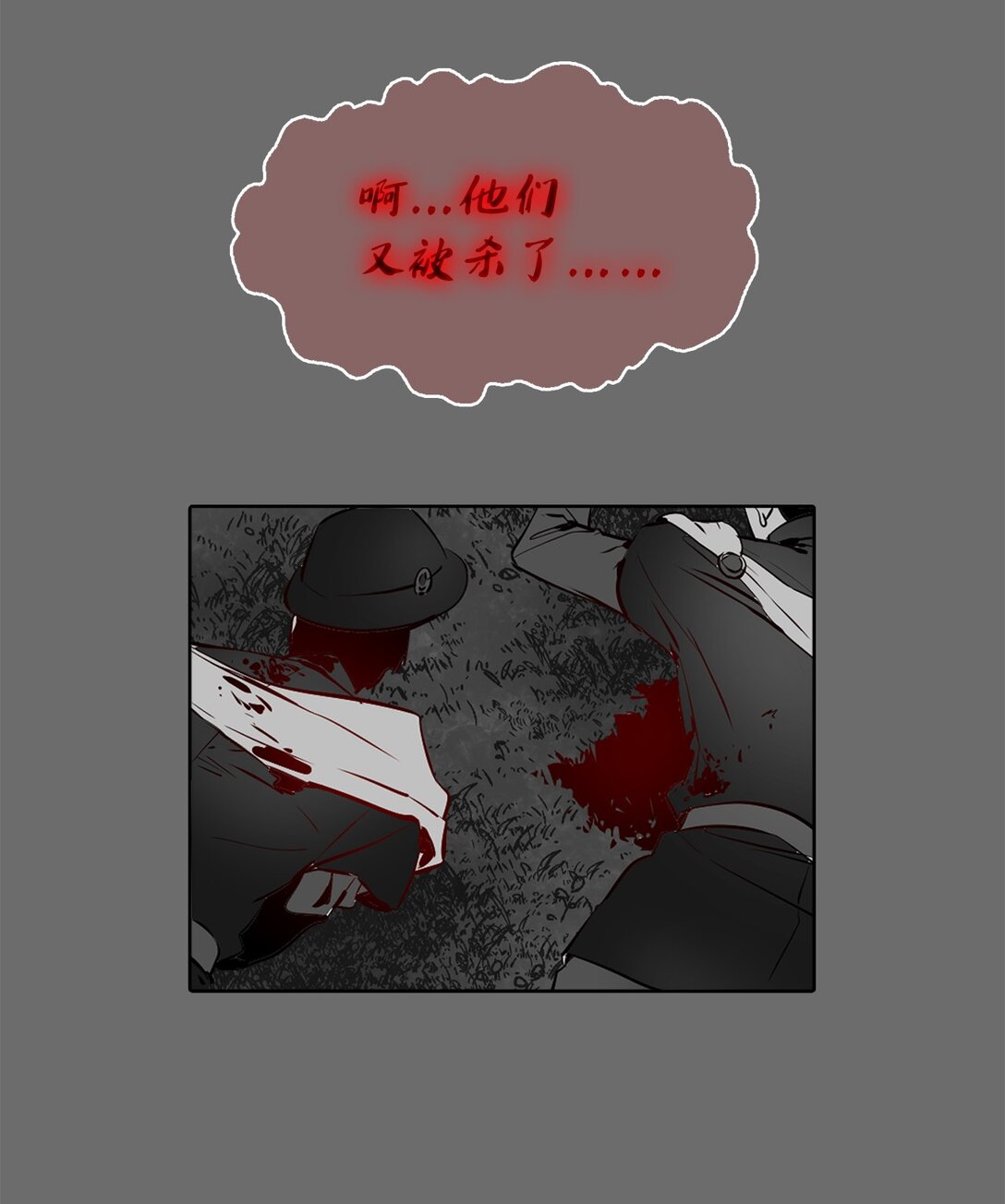 054 怨恨的真相(1/2)-第54话