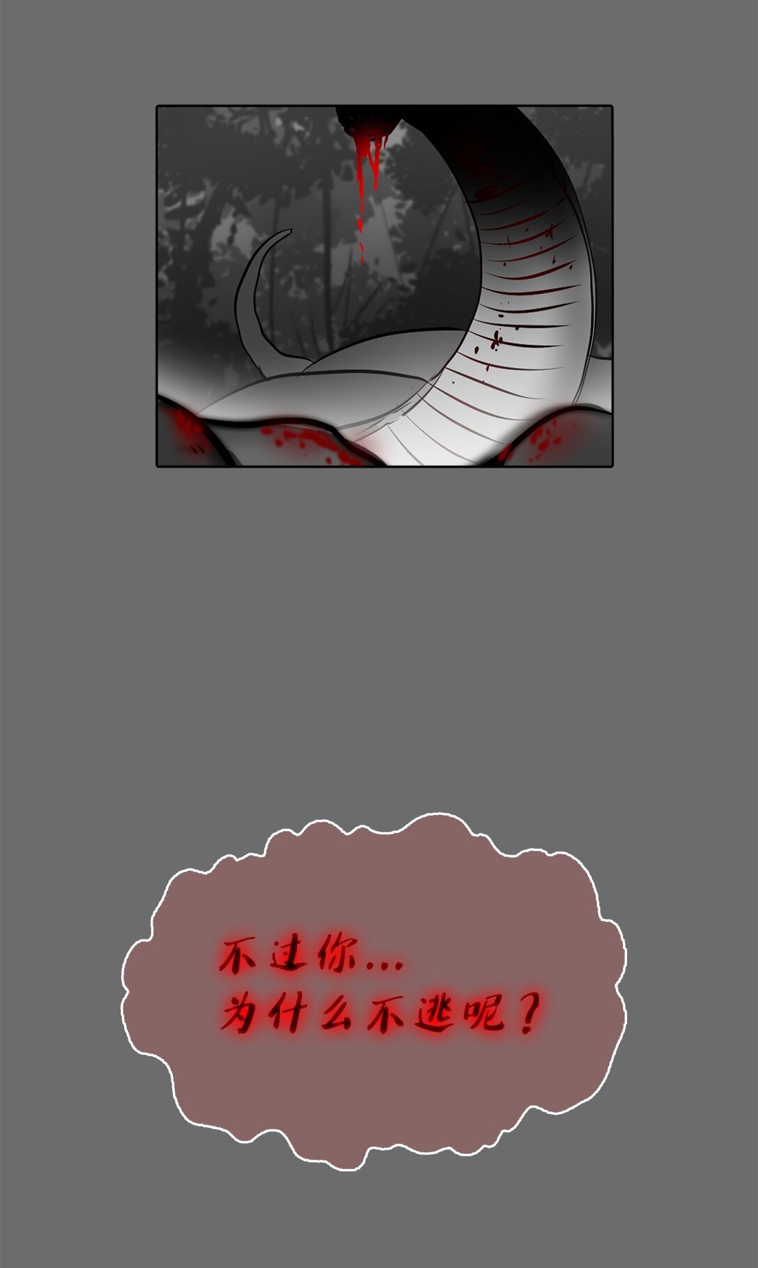 054 怨恨的真相(1/2)-第54话