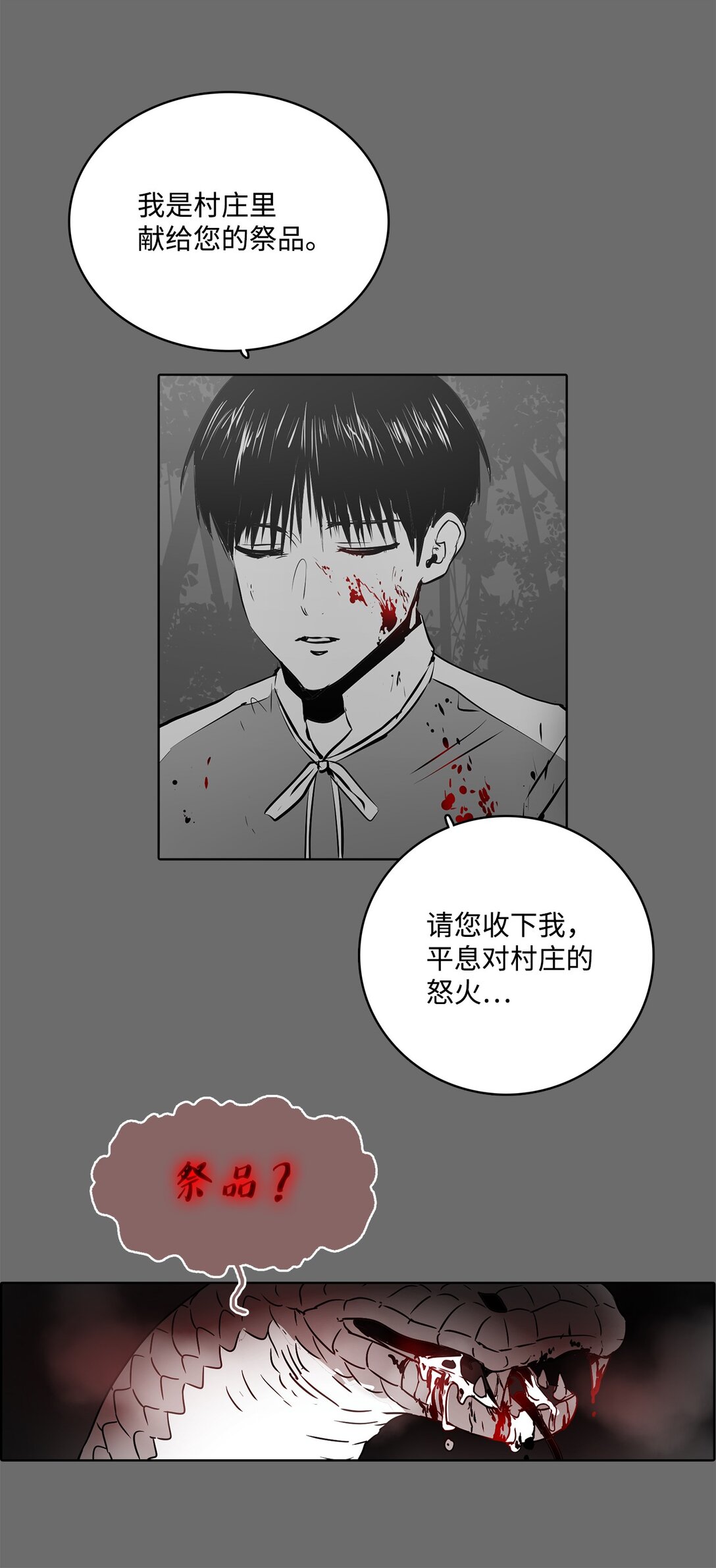 054 怨恨的真相(1/2)-第54话