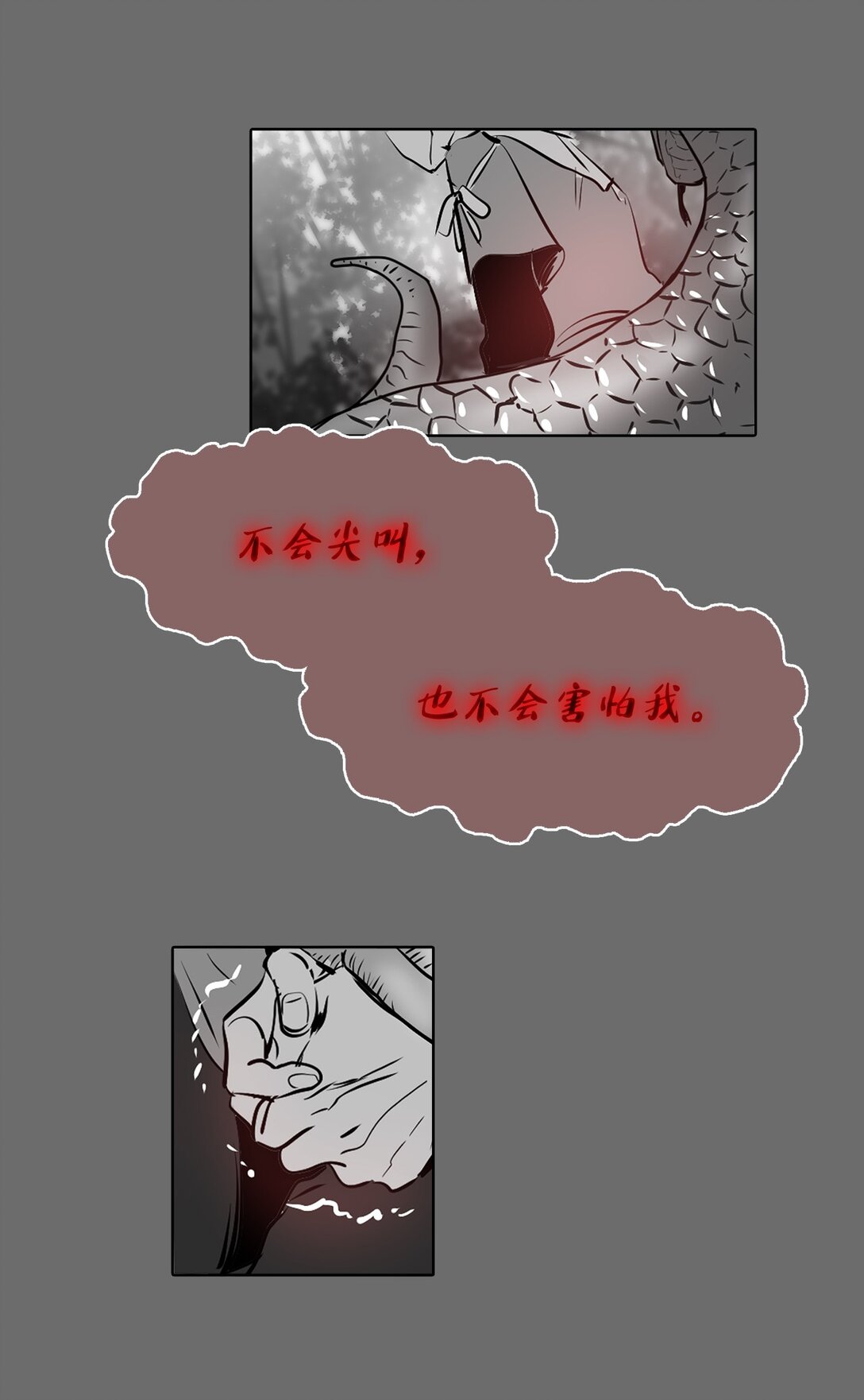 054 怨恨的真相(1/2)-第54话