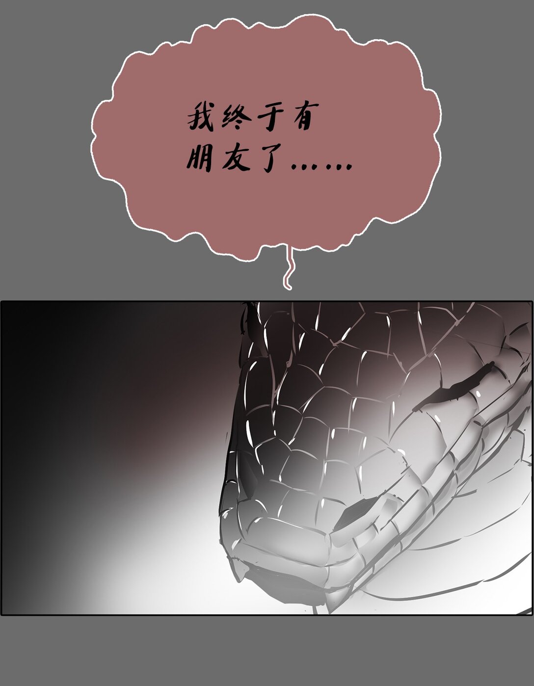 054 怨恨的真相(1/2)-第54话