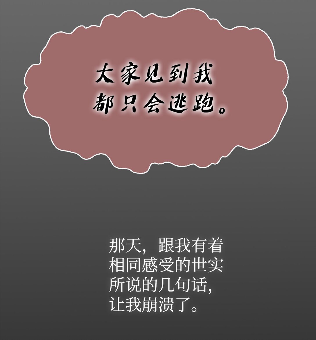 054 怨恨的真相(1/2)-第54话