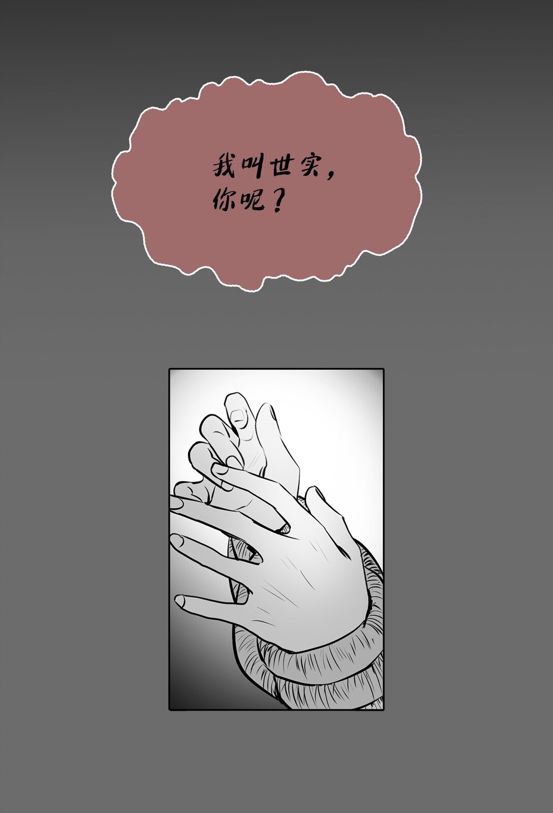054 怨恨的真相(1/2)-第54话