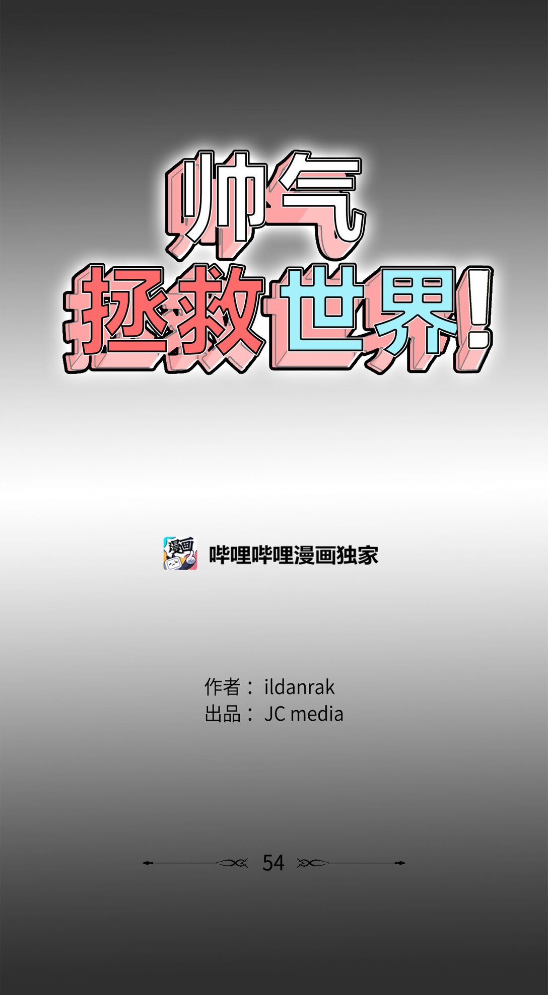 054 怨恨的真相(1/2)-第54话