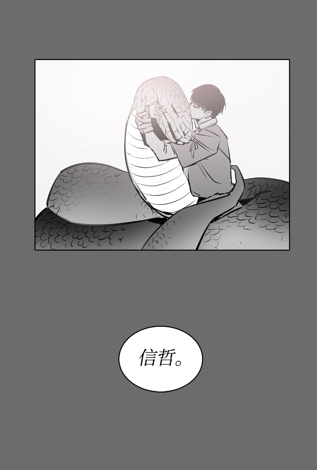 054 怨恨的真相(1/2)-第54话