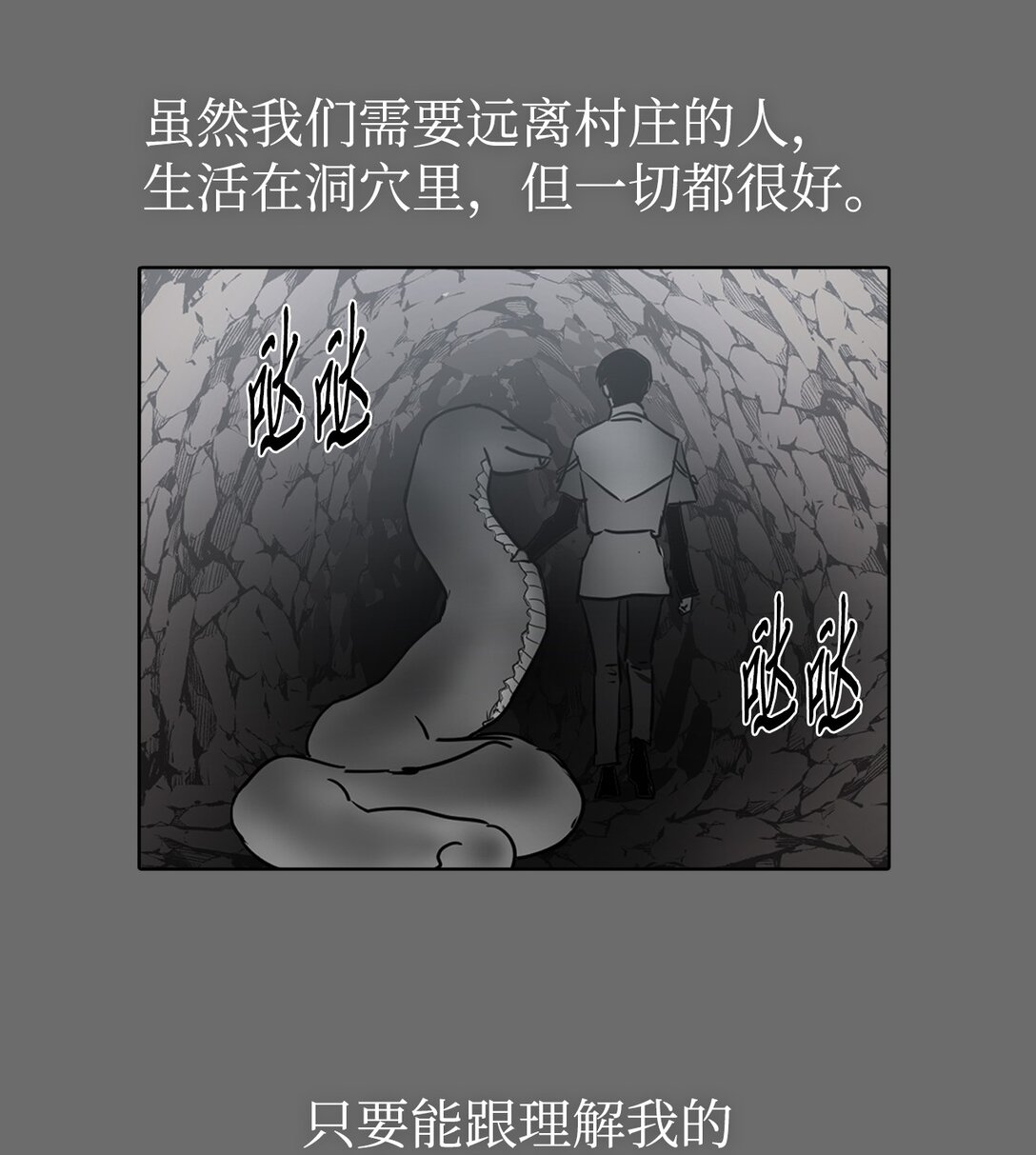 054 怨恨的真相(1/2)-第54话
