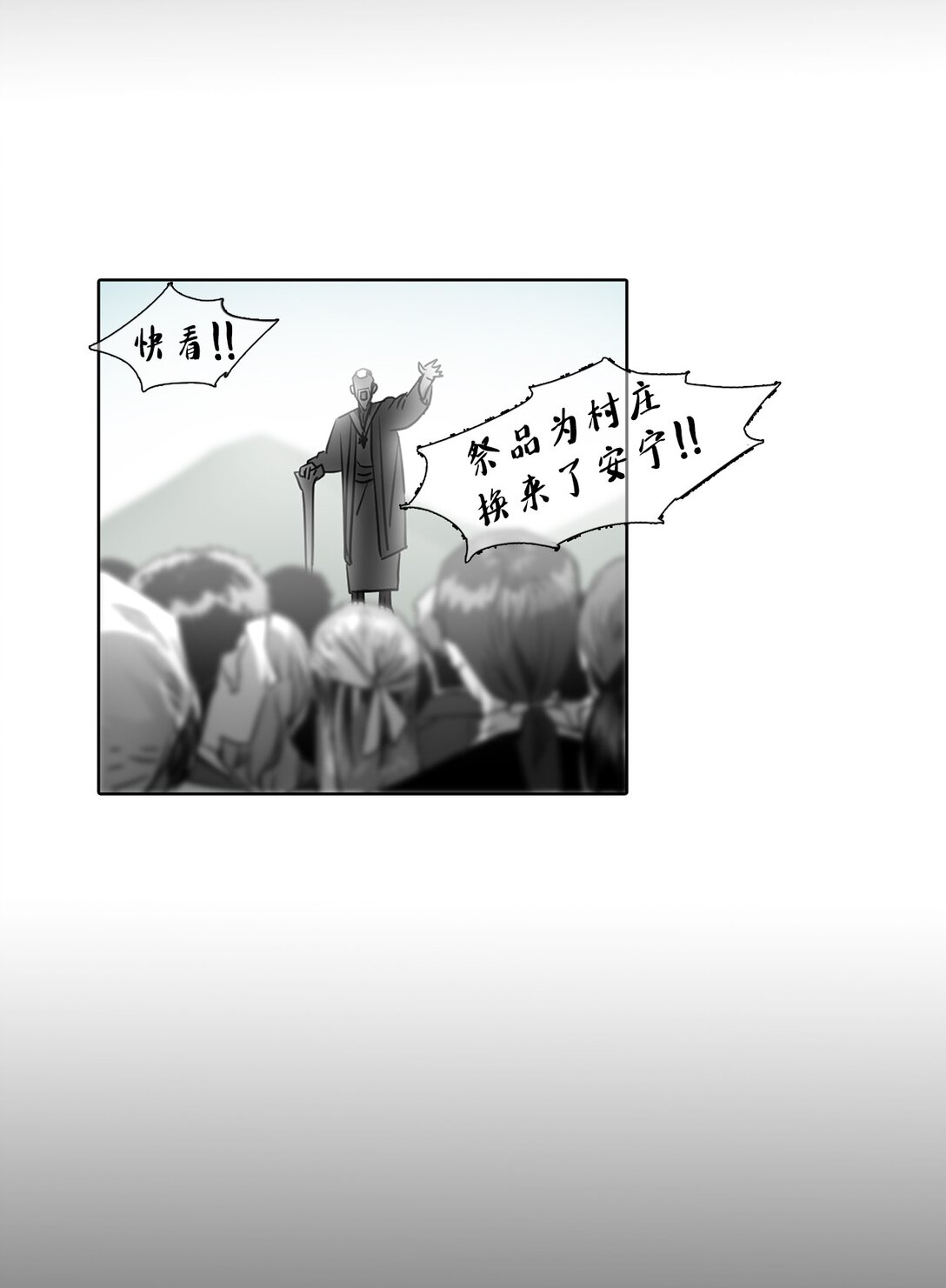 054 怨恨的真相(1/2)-第54话